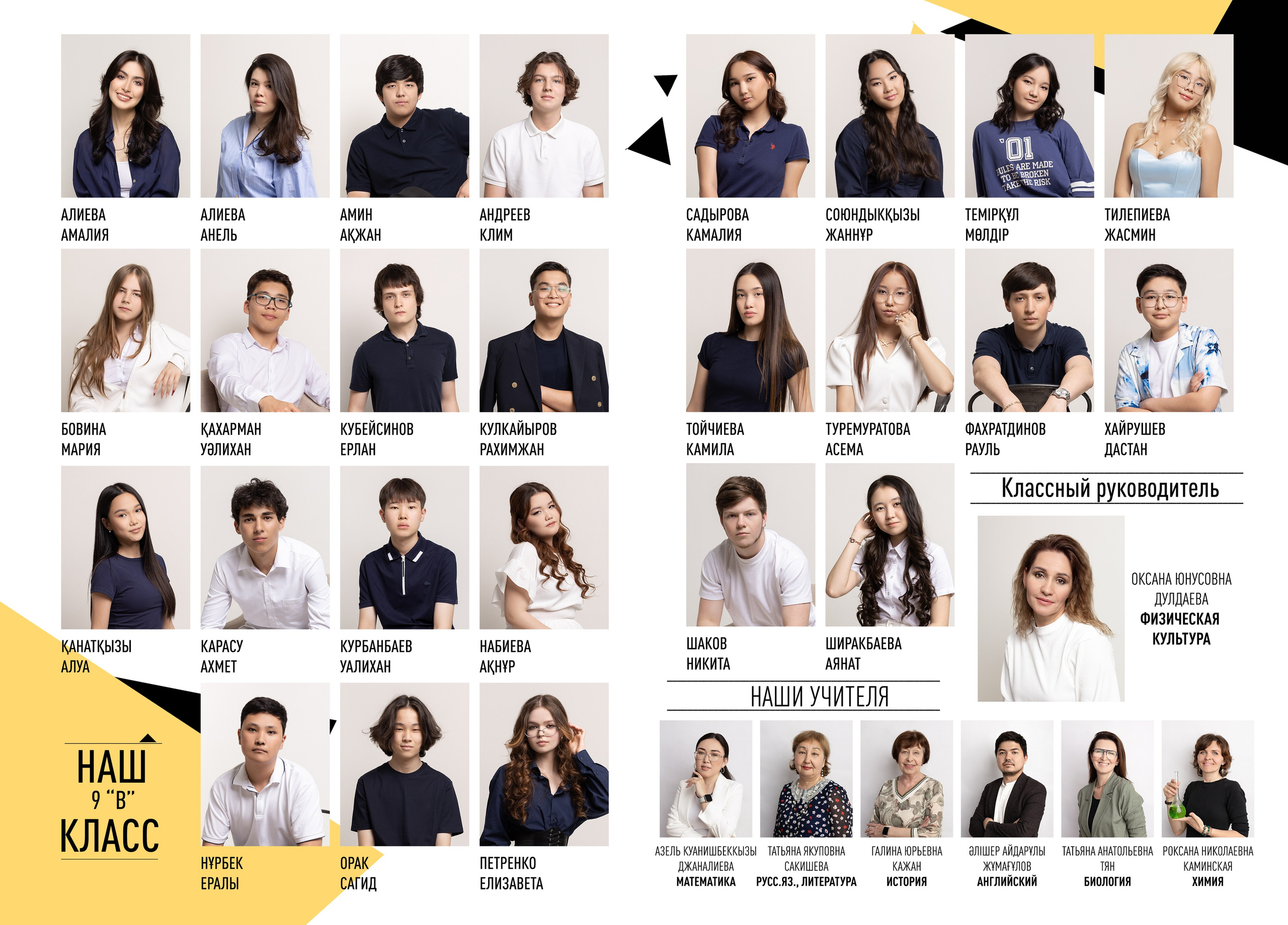 Выпускные альбомы. Фотограф беременности, новорождённых и деток до года в Актау