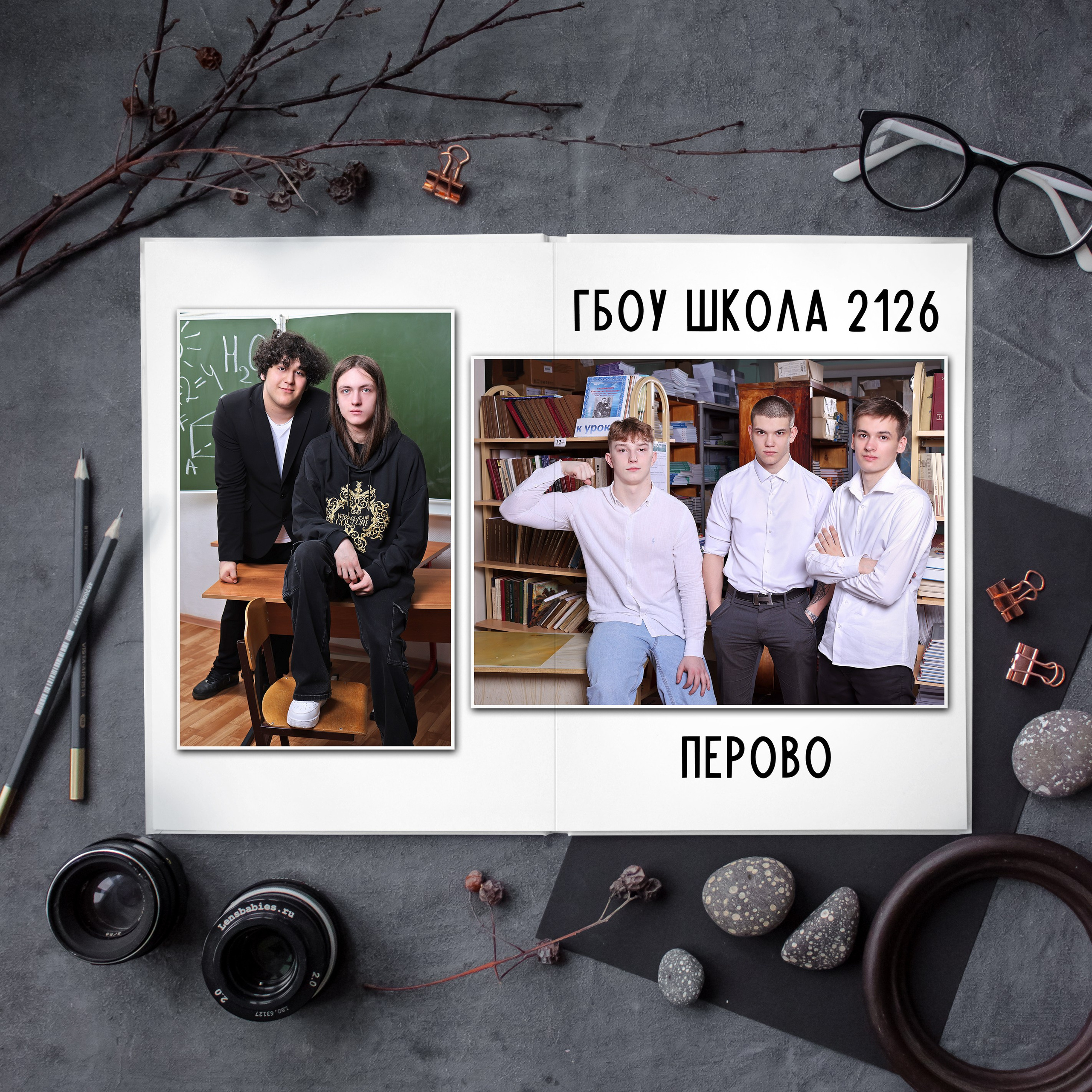 Выпускные Альбомы. Школьный фотограф № 1 — Москва и МО | Роман Абрамов: выпускные альбомы, школьные фото, 20 лет опыта