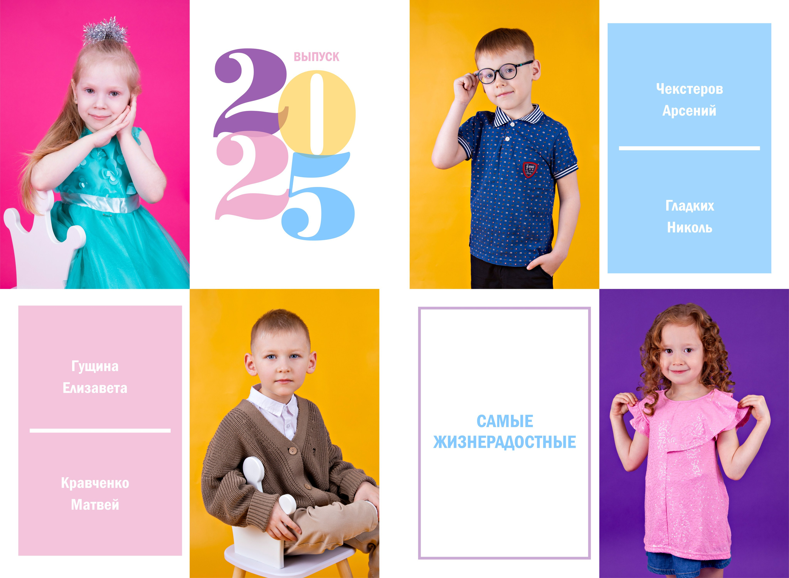 Детский сад. Выпускные альбомы в Красноярске. Студия Колибри