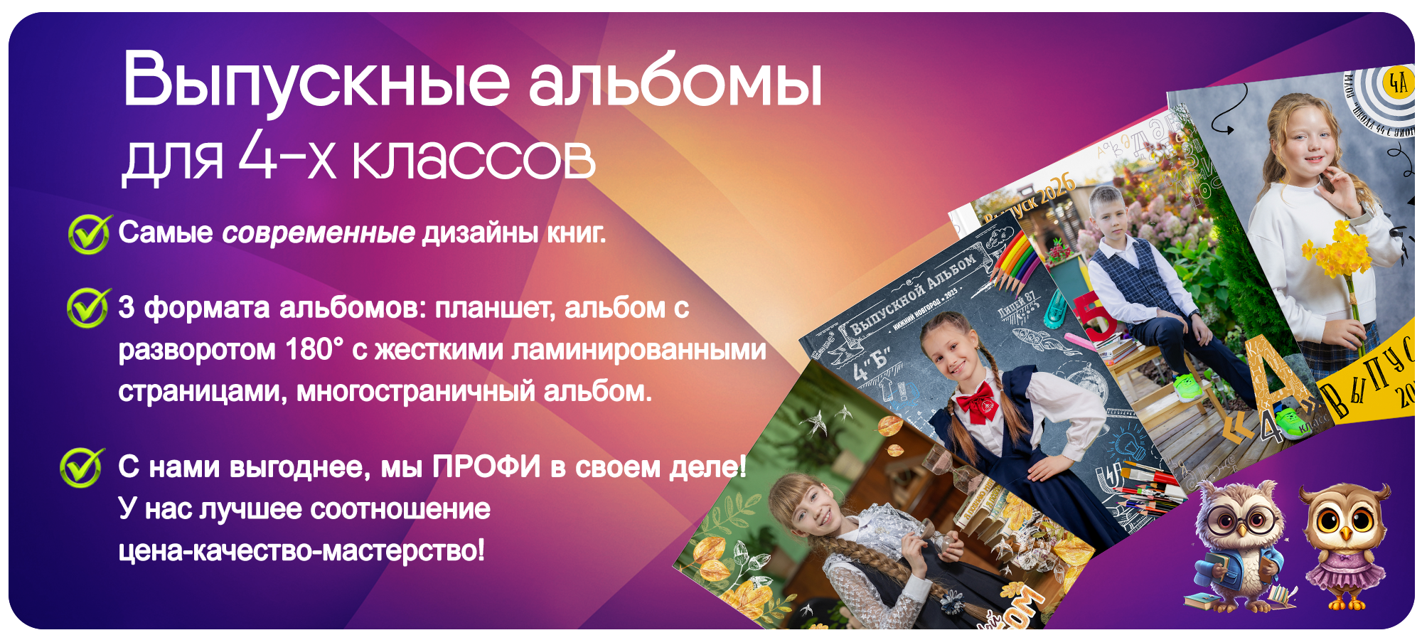 🔔 ЖМИ СЮДА. Фото, видео, авторские выпускные альбомы в Нижнем Новгороде