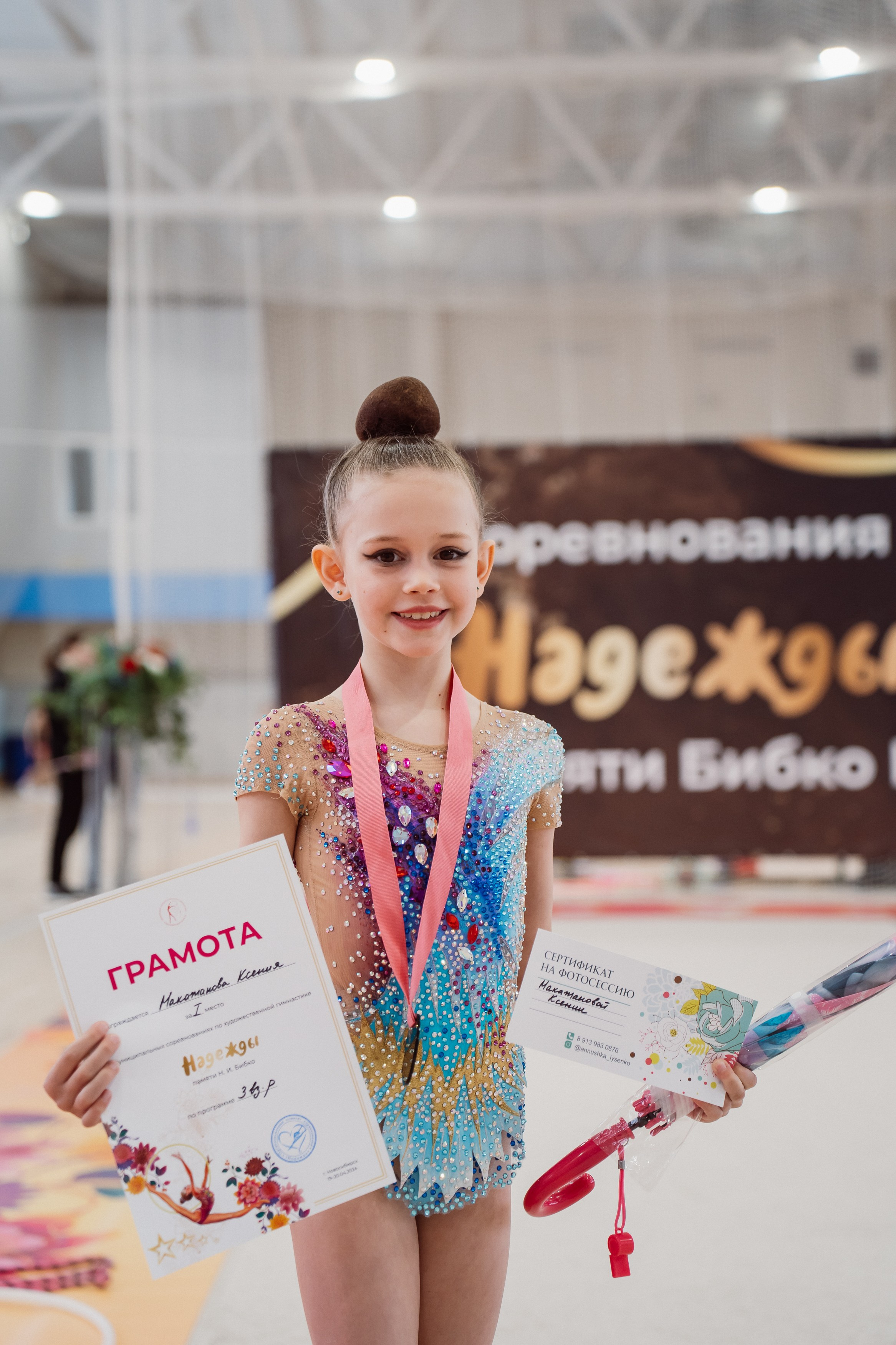 Надежды — День 1. Воробьева Ксения — Спортивный и танцевальный фотограф Новосибирск
