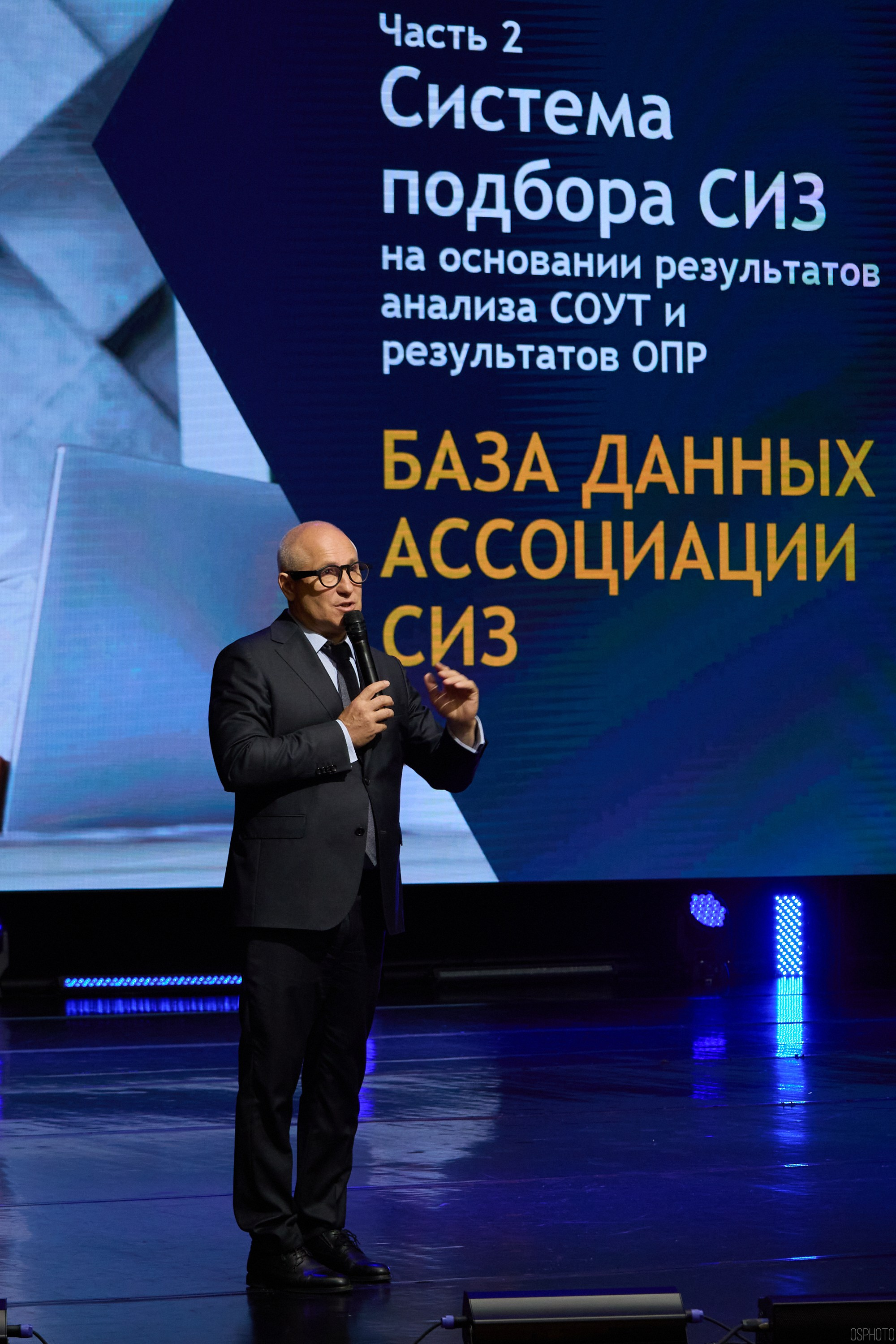 Конференция БИОТ | Ханты-Мансийск. OSPhoto