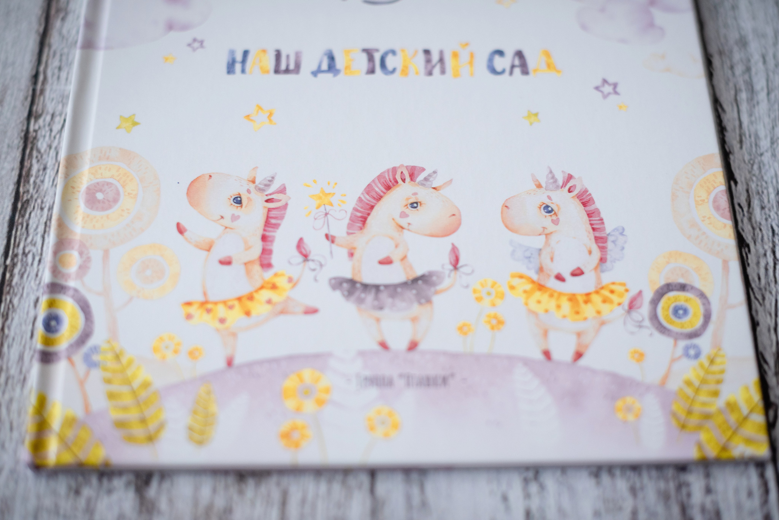 Детский и семейный фотограф в Сургуте и Нефтеюганске Анна Старцева