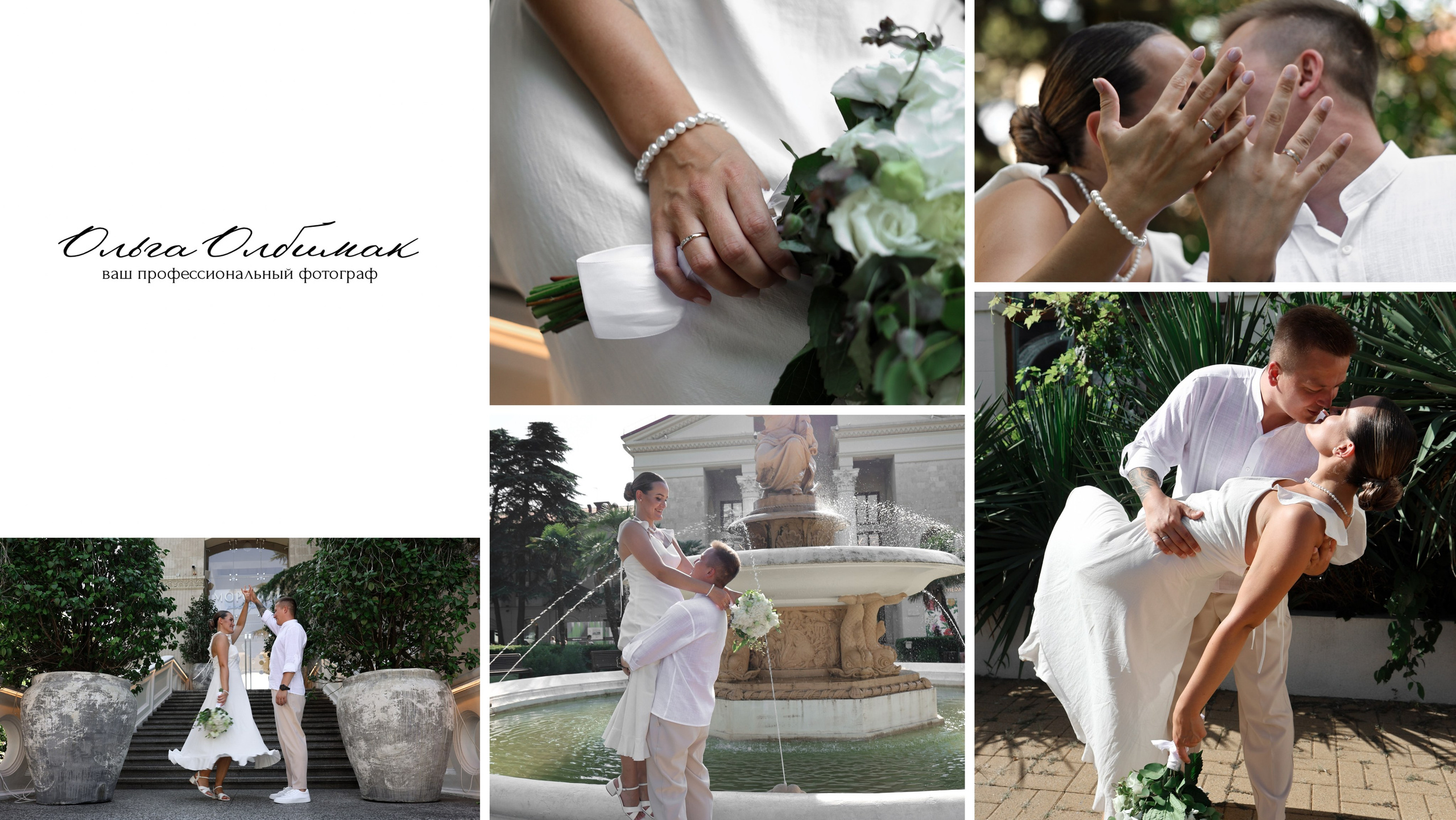 Свадебная фотосессия. Фотограф Москва Оля Олбимак