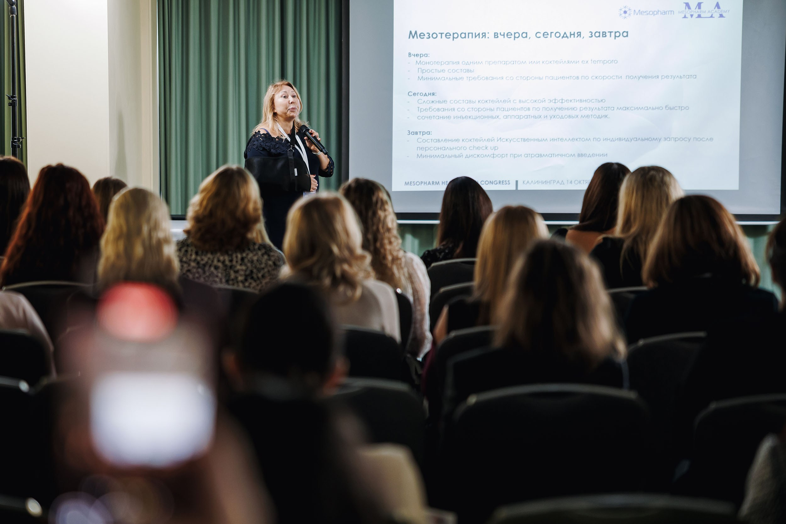 Фоторепортаж с конгресса Mesopharm в Holiday Inn. One Media Life: фоторепортажи, фотоотчеты с мероприятий и заведений
