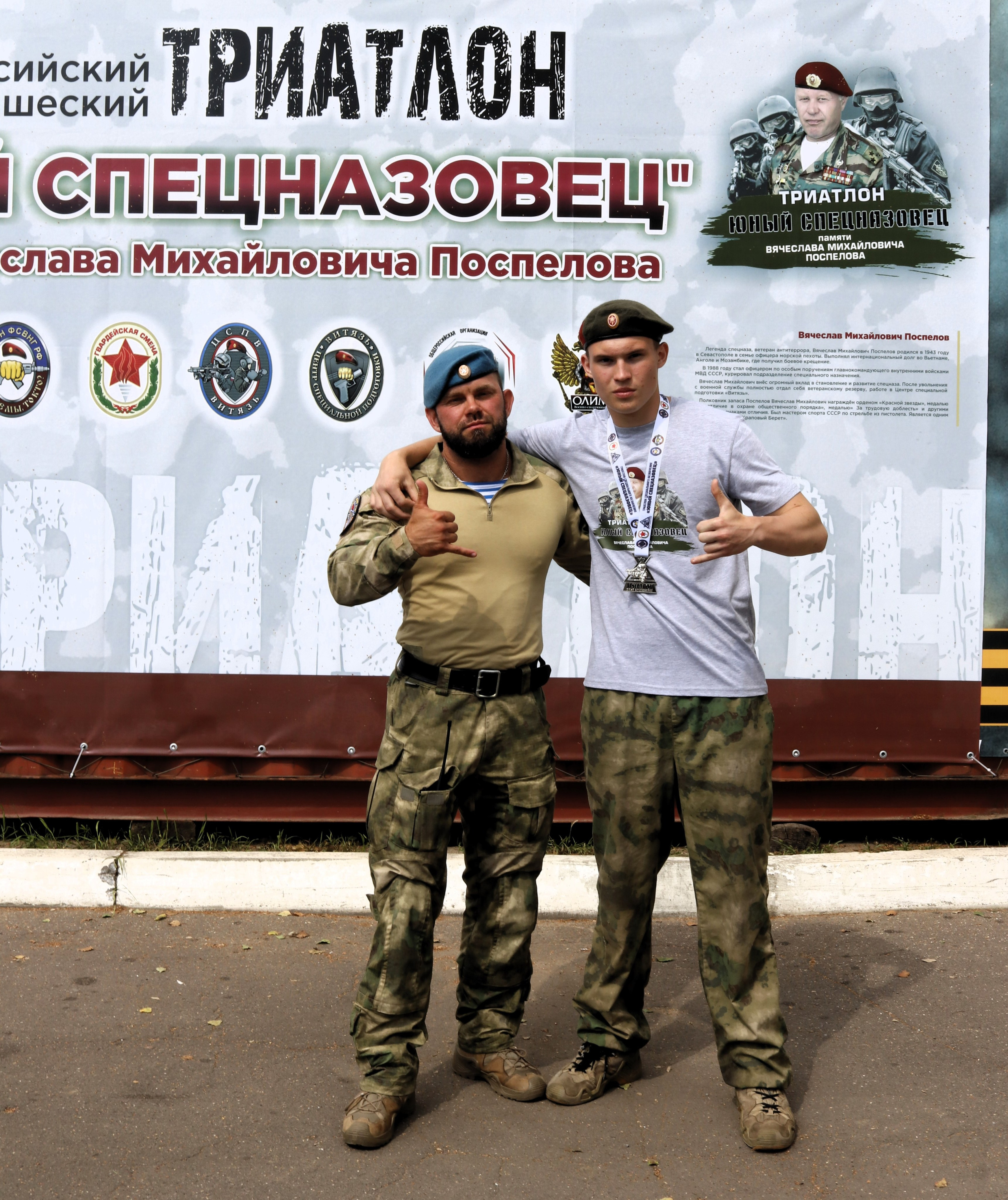 Награждение всероссийский турнир по триатлону Юный спецназовец