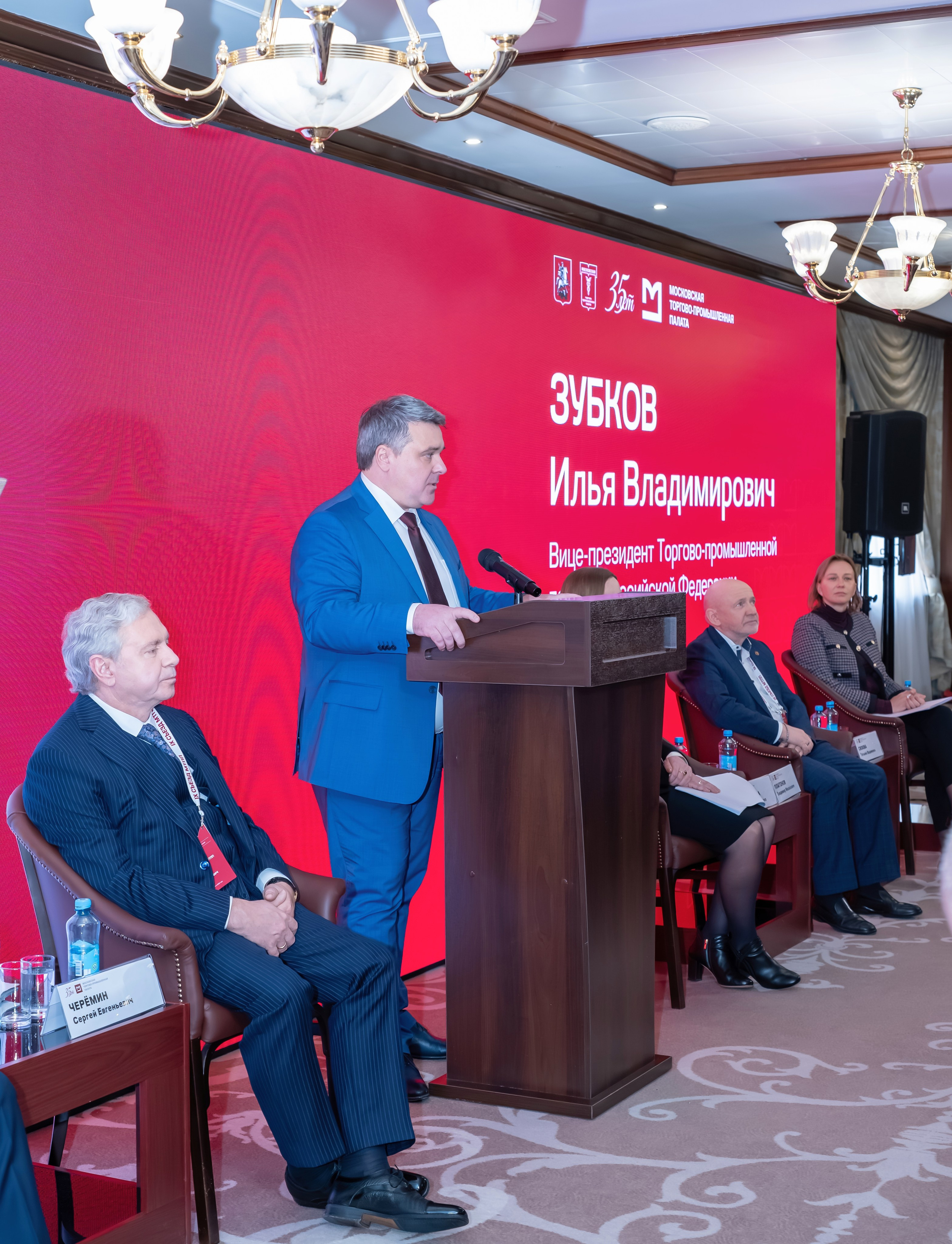IX Съезд Московской Торгово-промышленной Палаты в отеле Сафмар Аврора Люкс. Фотограф в Москве