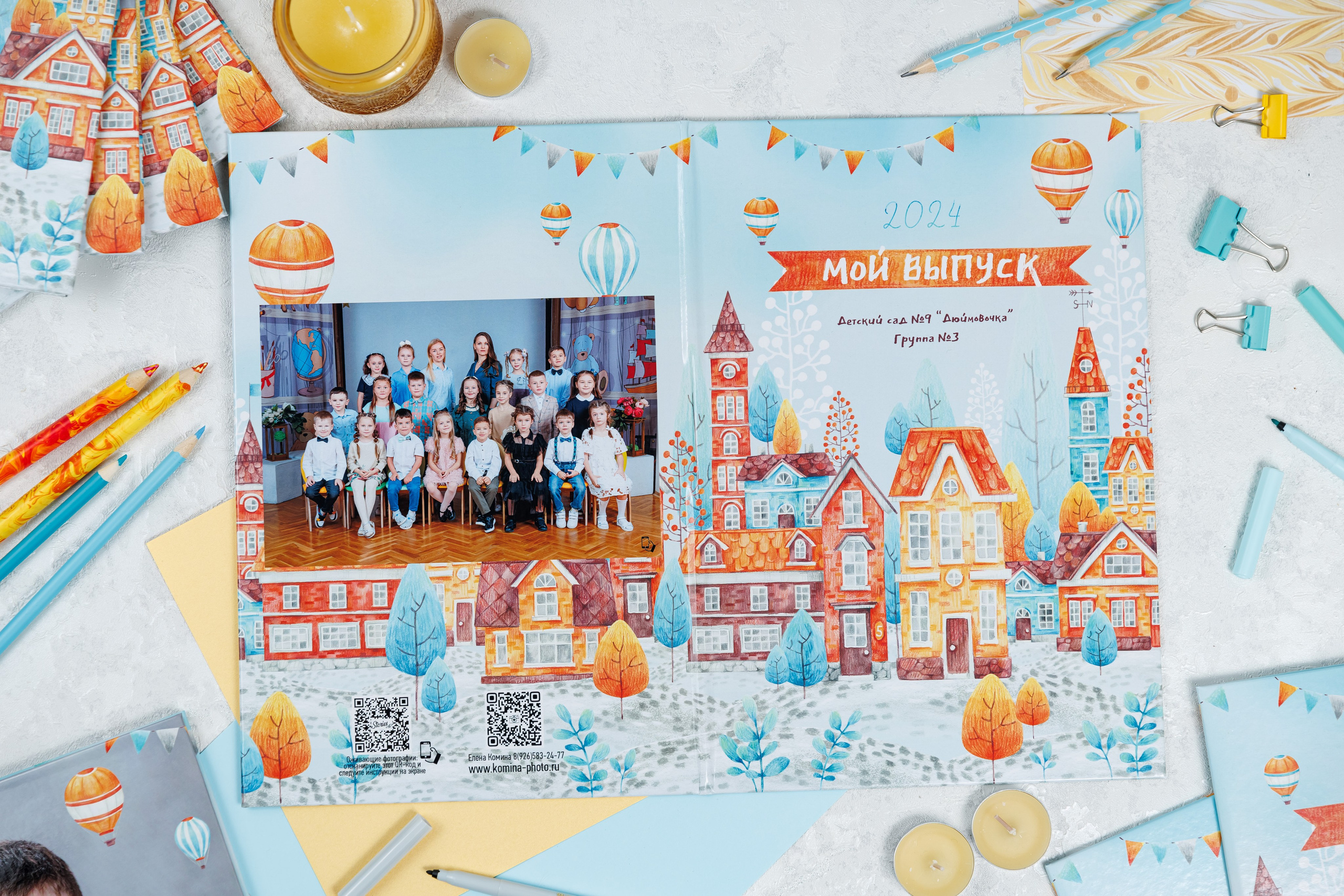 Альбомы для учителей и воспитателей. Семейный и детский фотограф Комина Елена, Власиха, Одинцово