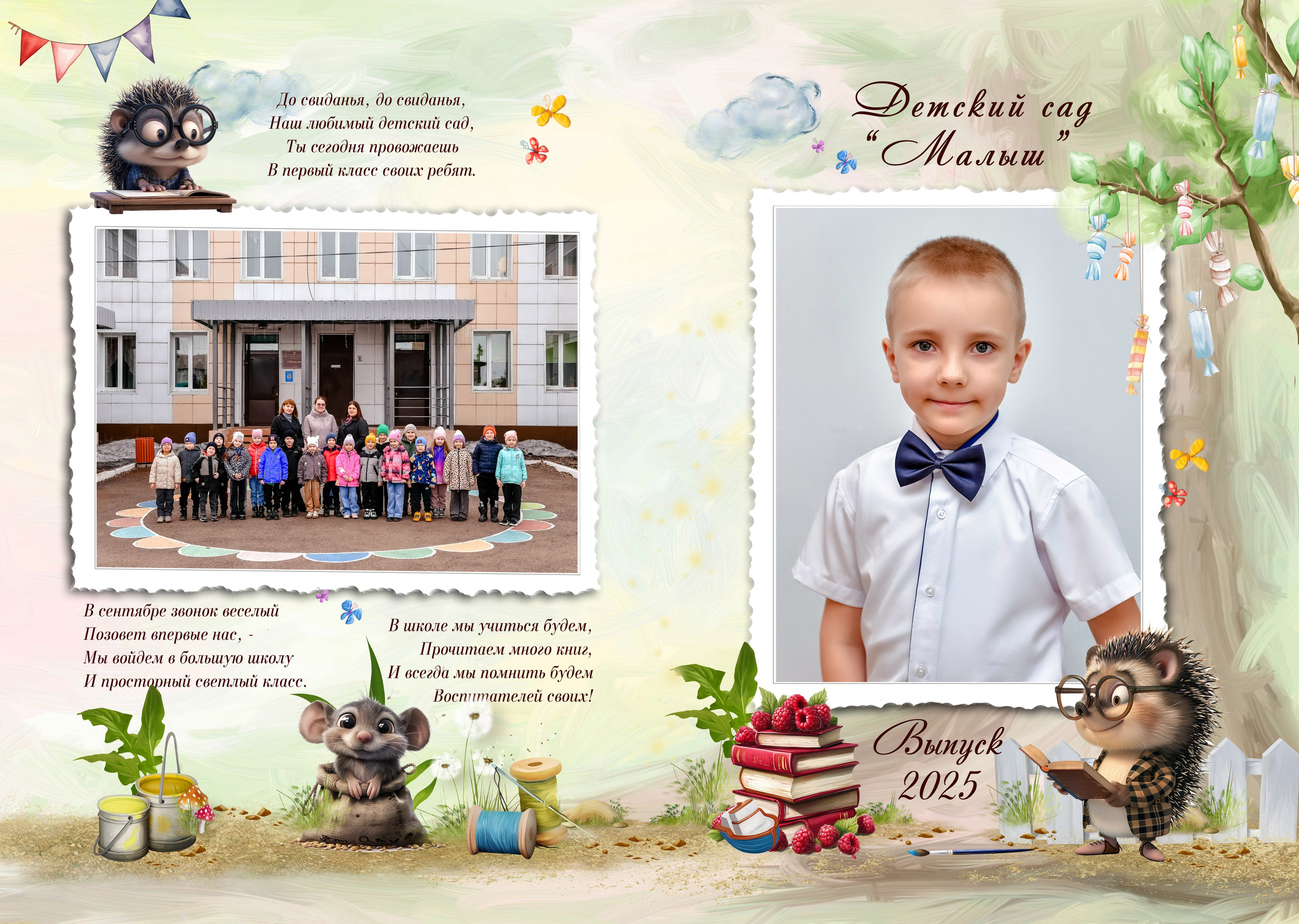 Дизайны макетов садик. Семейный и детский фотограф Татьяна Перевалова