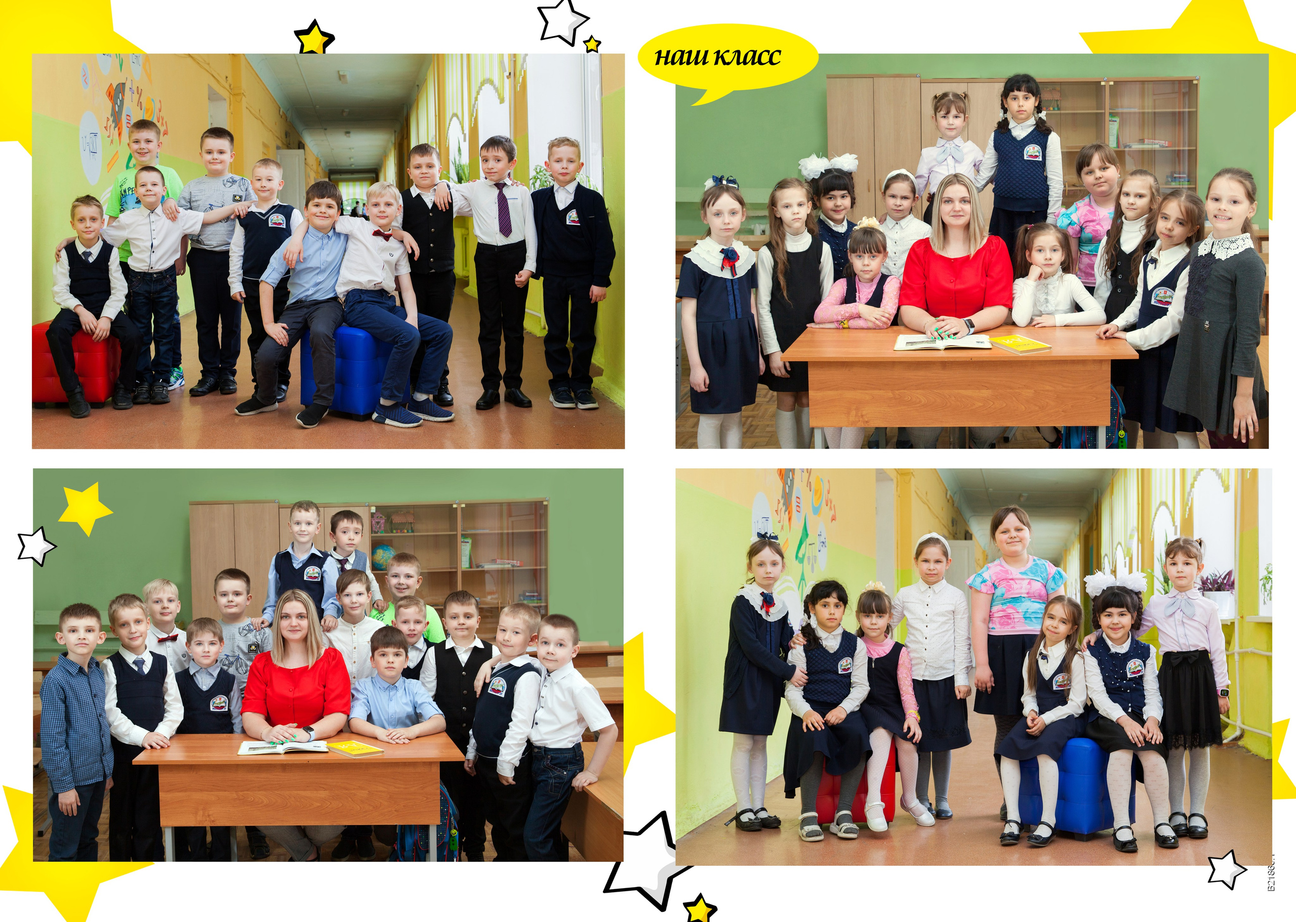 фото первоклассника