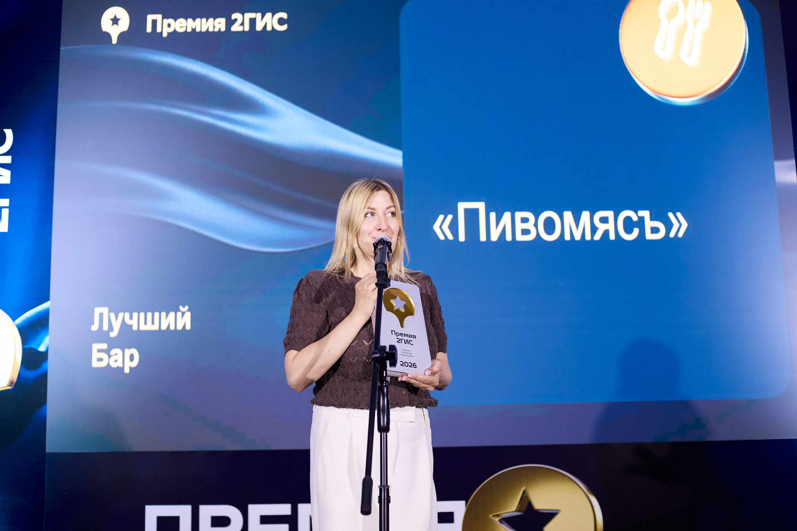 ПРЕМИЯ 2ГИС г. Биробиджан. СВОИ. ФОТООТЧЕТЫ-СОБЫТИЯ-МЕСТА