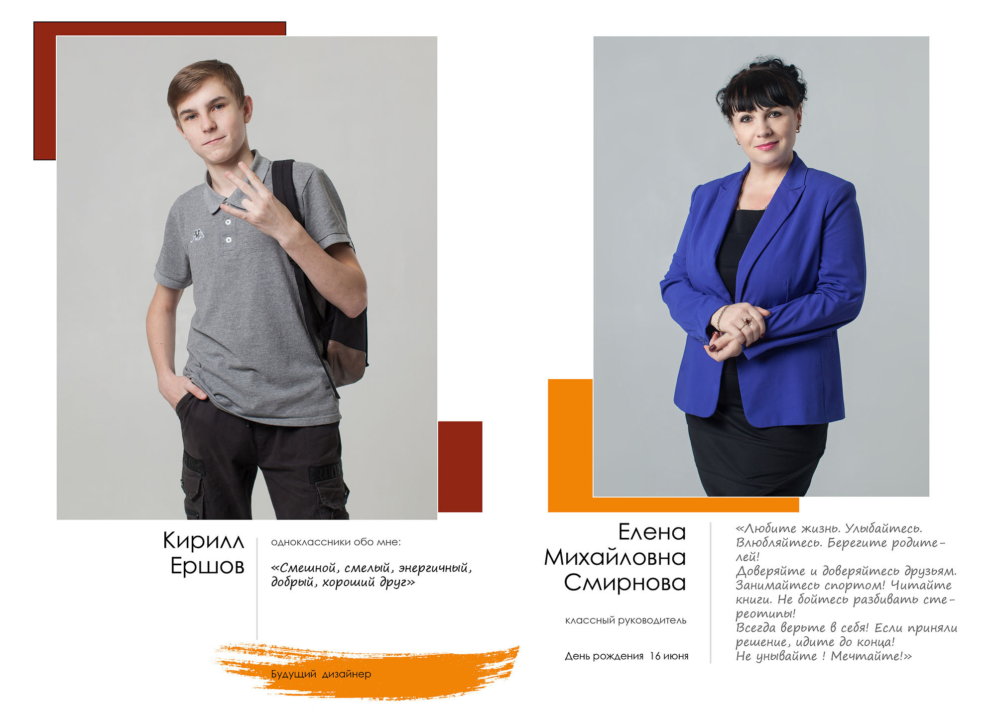 Выпуск 2021 | школа 12 | 9-Г