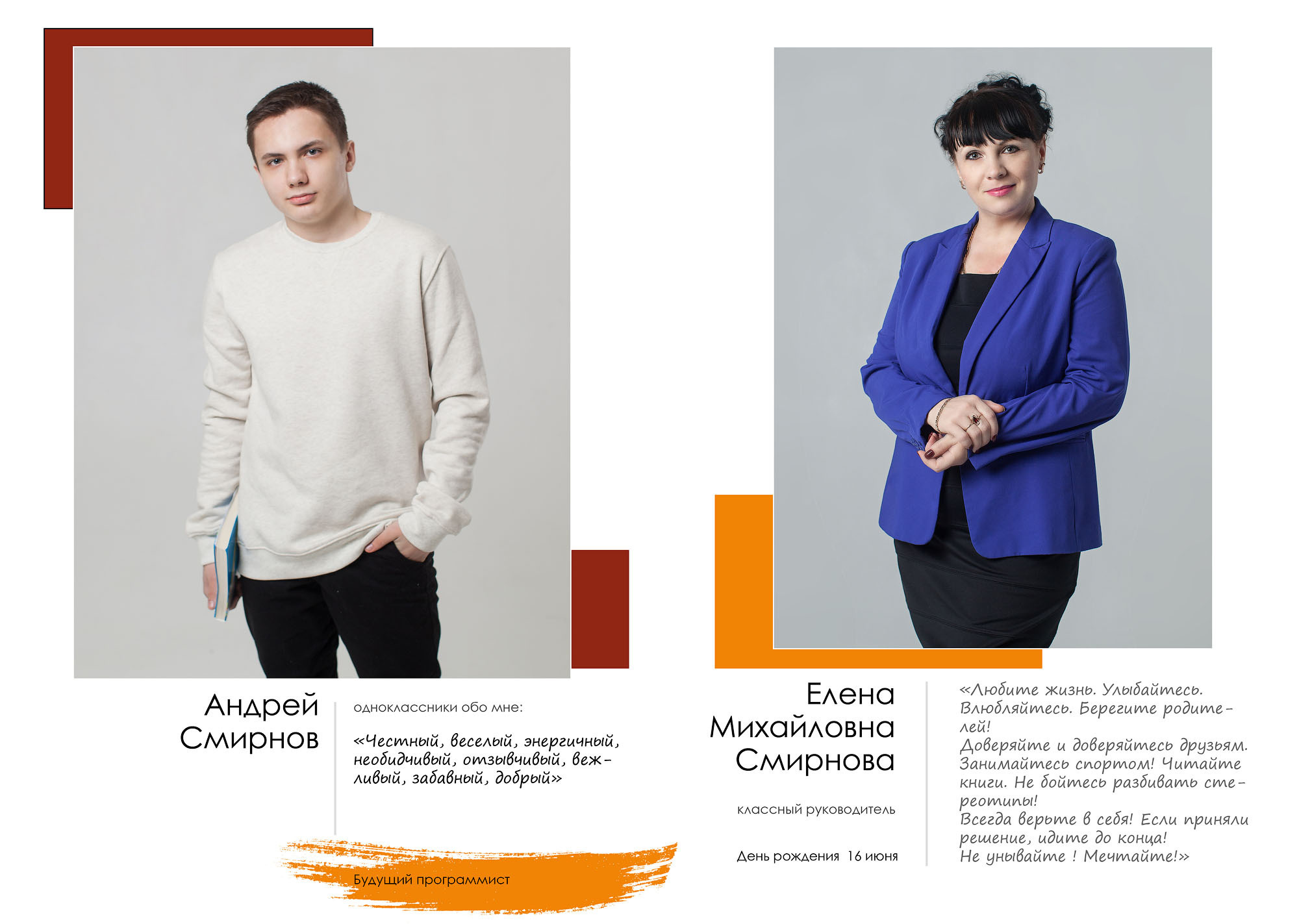 Выпуск 2021 | школа 12 | 9-Г