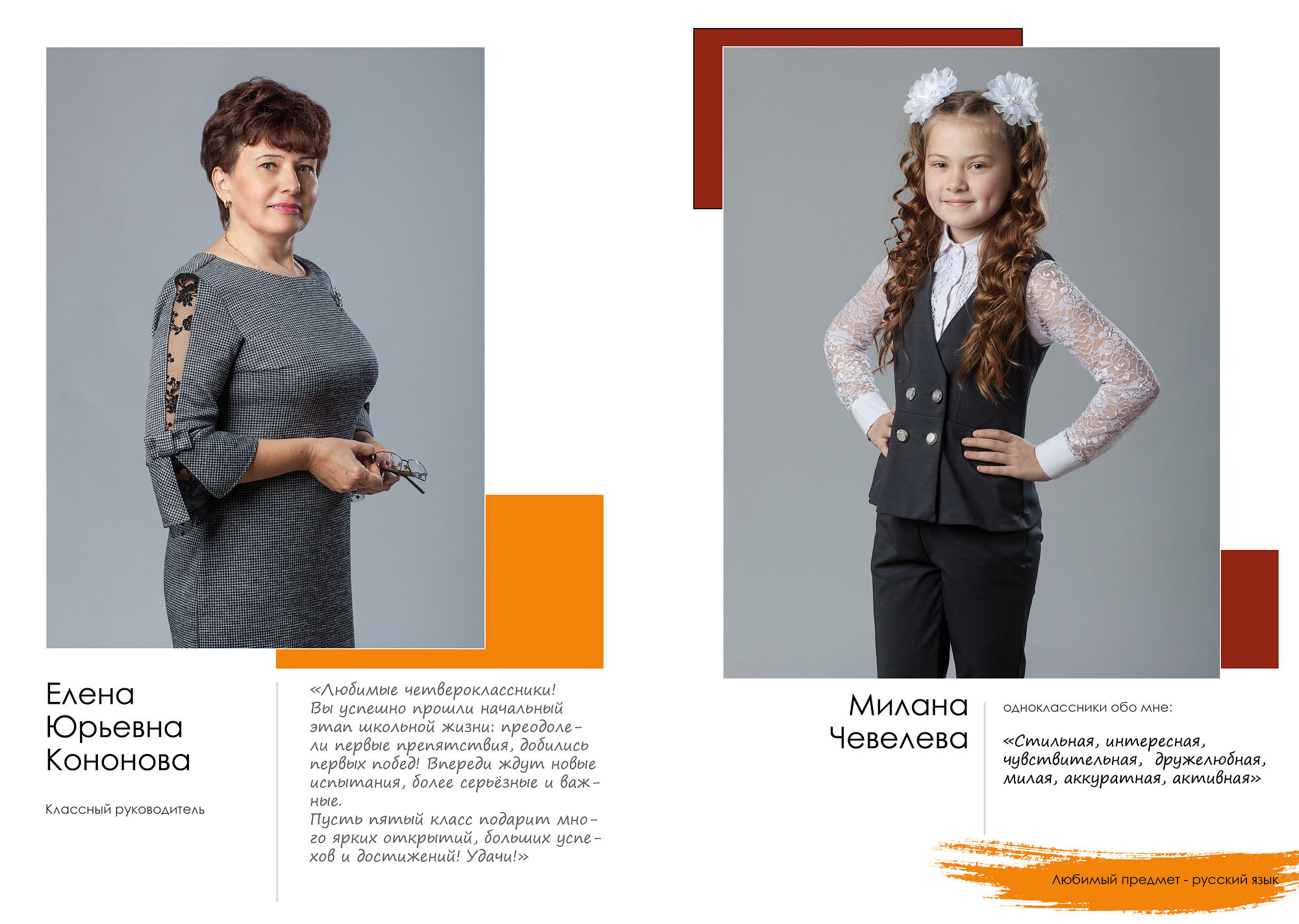 Выпуск 2021 | школа 30 | 4-Д