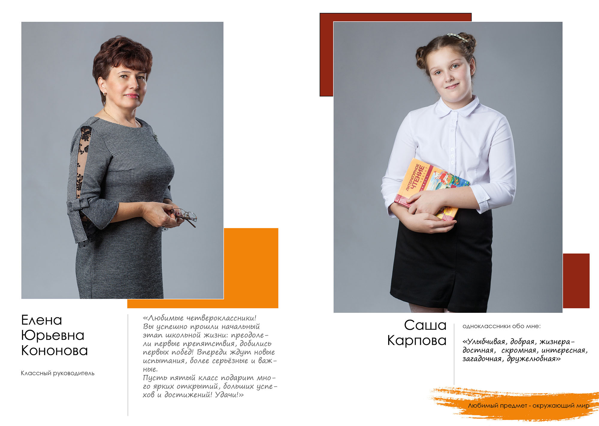 Выпуск 2021 | школа 30 | 4-Д