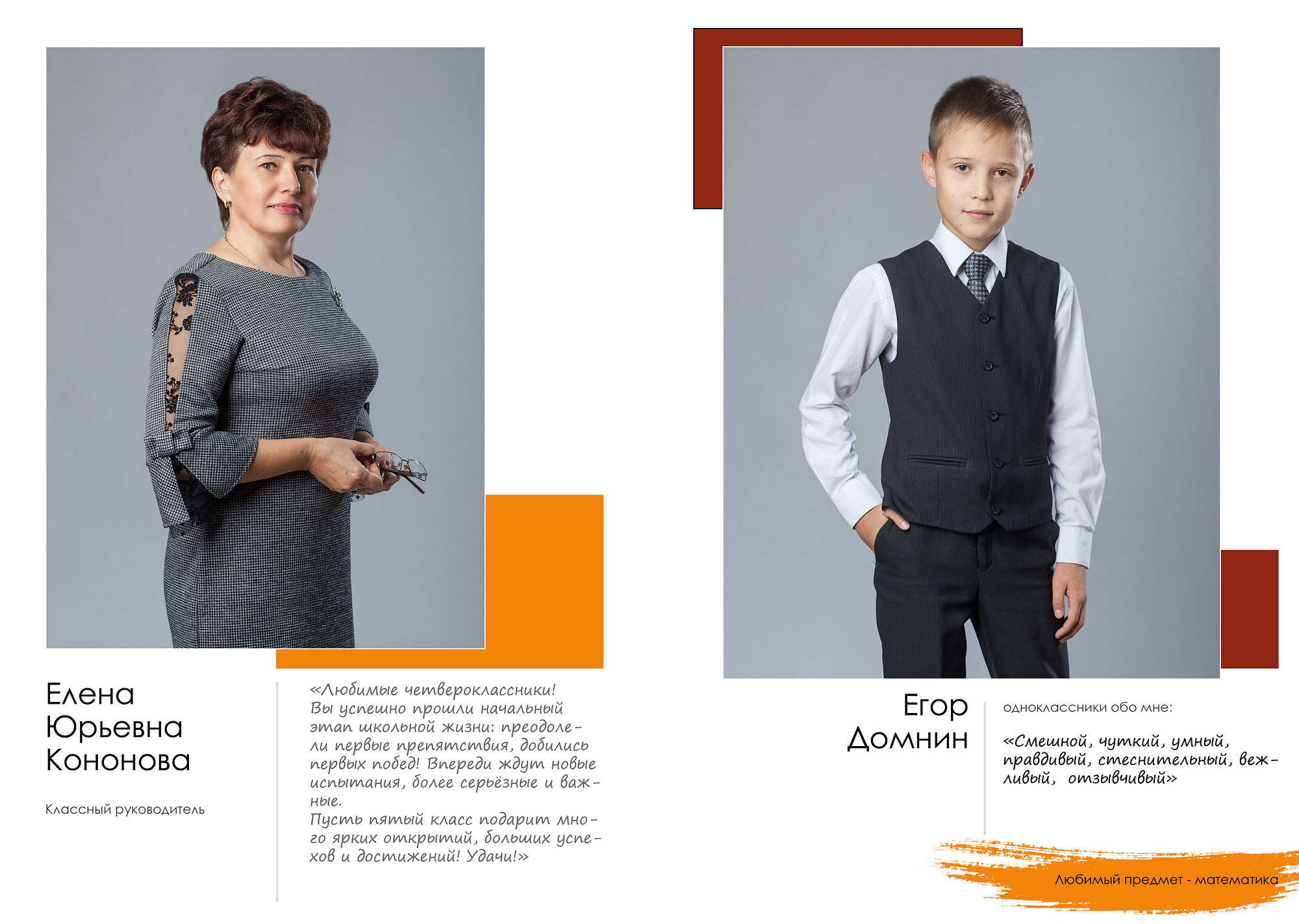 Выпуск 2021 | школа 30 | 4-Д