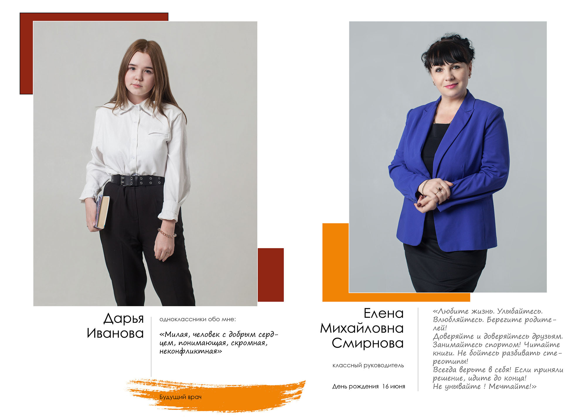 Выпуск 2021 | школа 12 | 9-Г