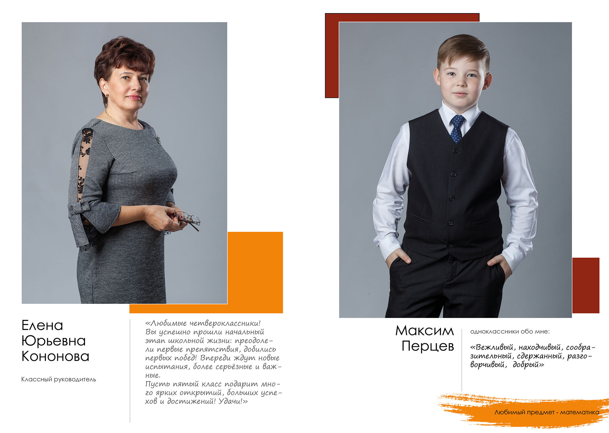 Выпуск 2021 | школа 30 | 4-Д