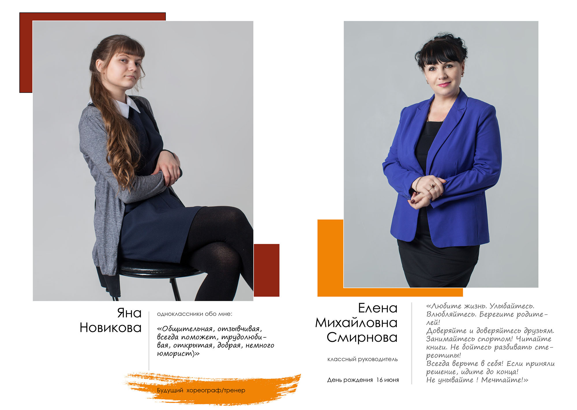 Выпуск 2021 | школа 12 | 9-Г