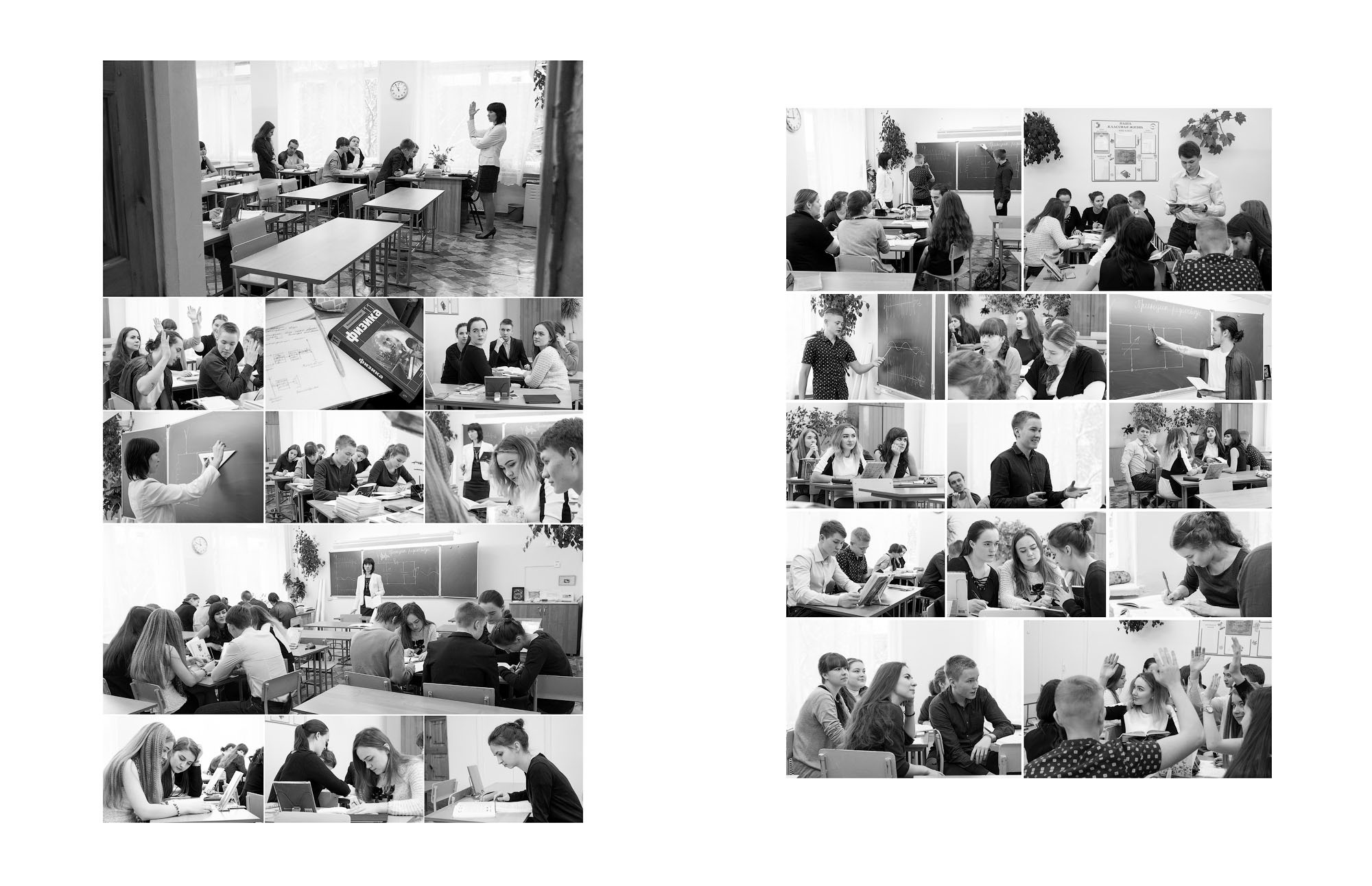 Дистанционный выпускной альбом