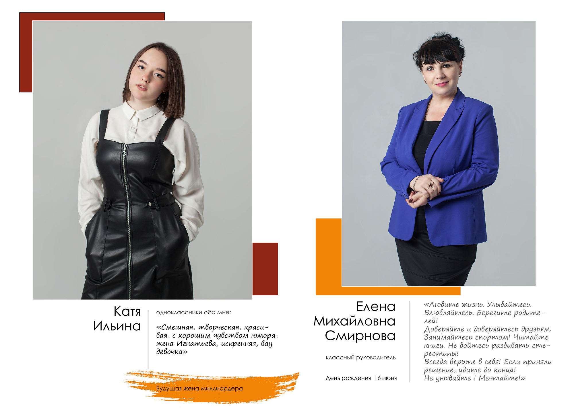 Выпуск 2021 | школа 12 | 9-Г