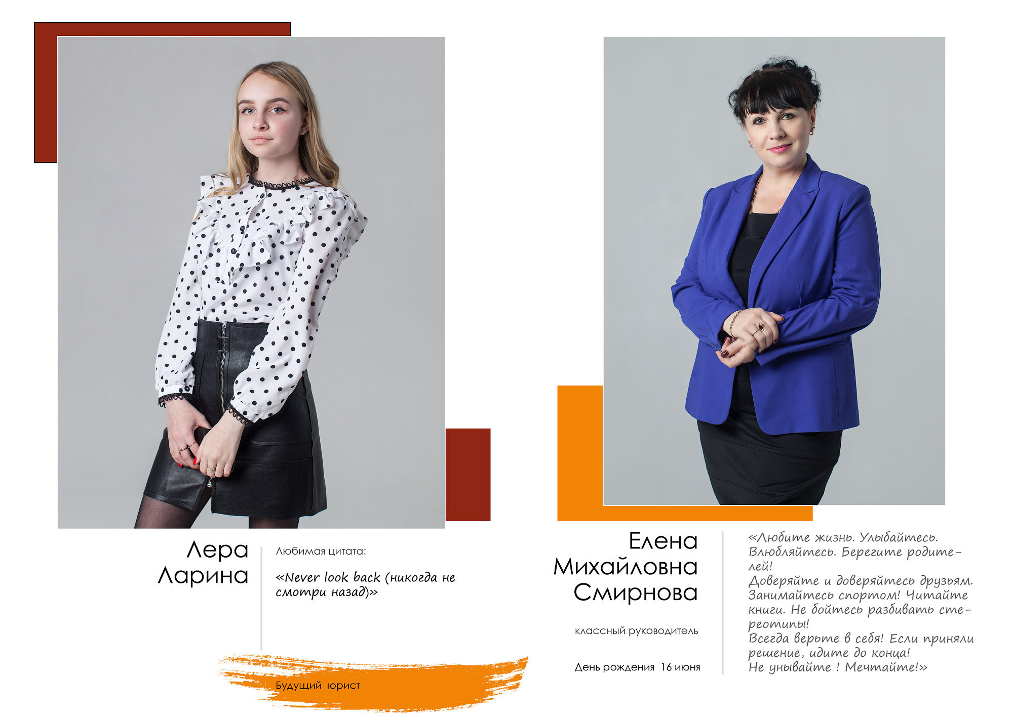 Выпуск 2021 | школа 12 | 9-Г