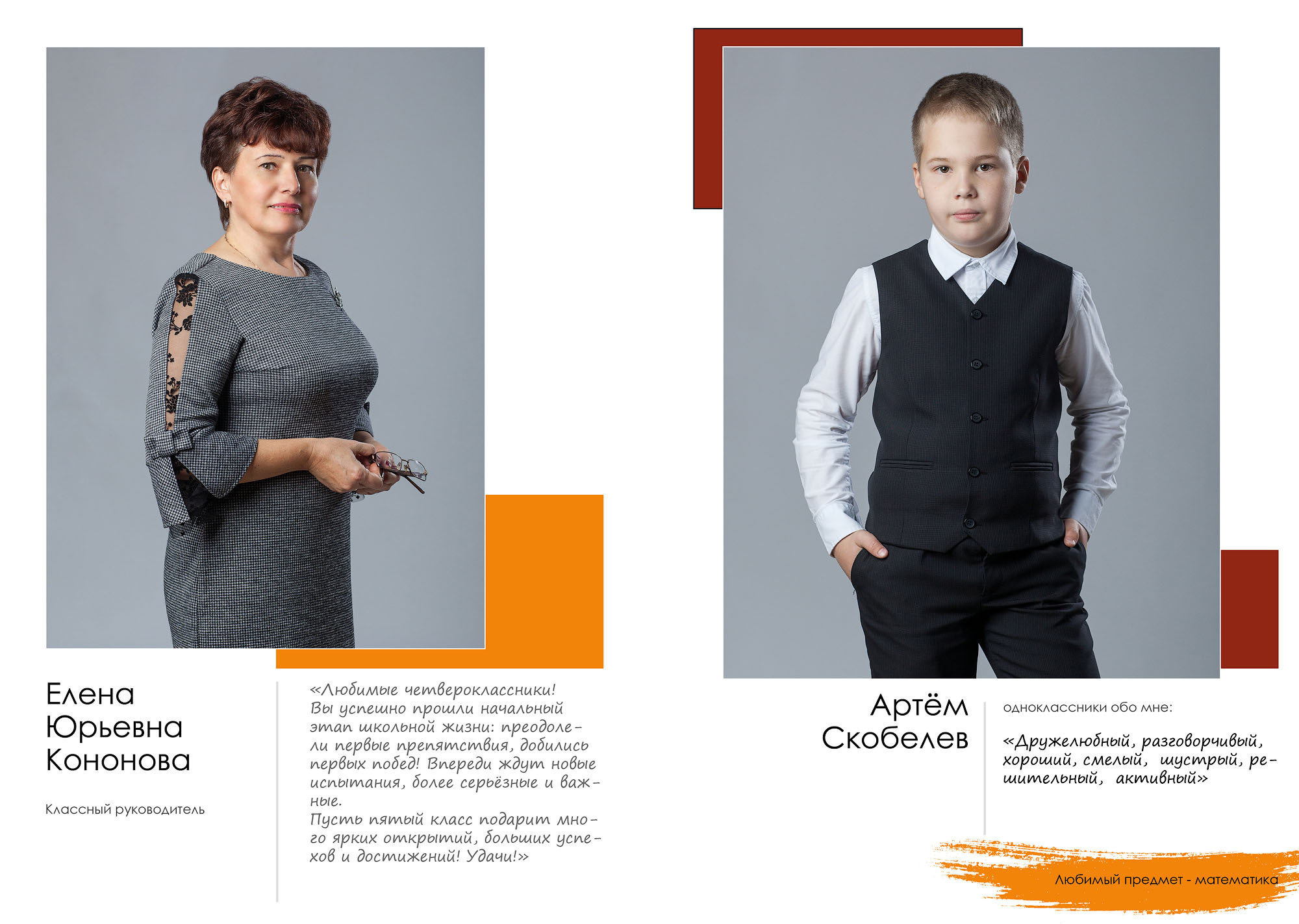 Выпуск 2021 | школа 30 | 4-Д