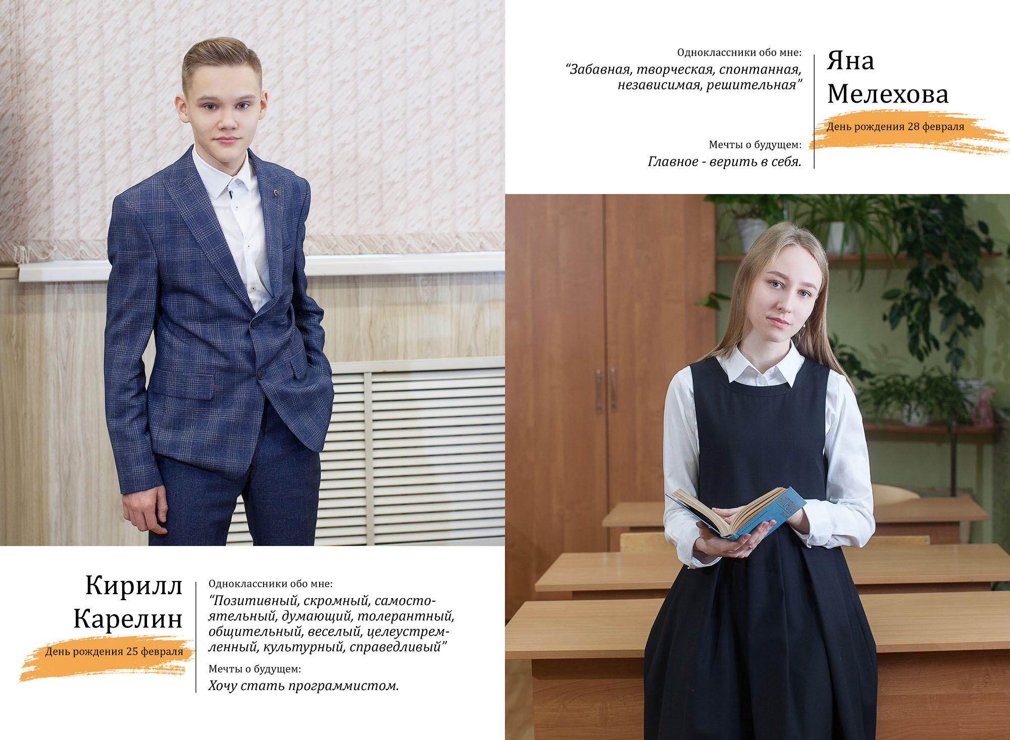 Дистанционный выпускной альбом