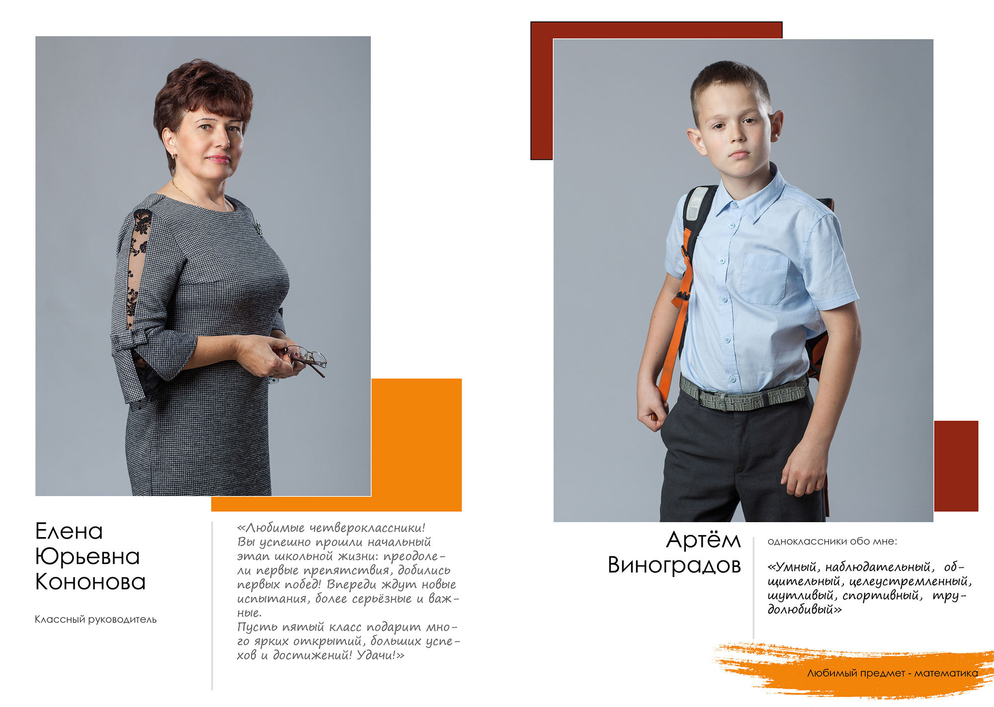 Выпуск 2021 | школа 30 | 4-Д