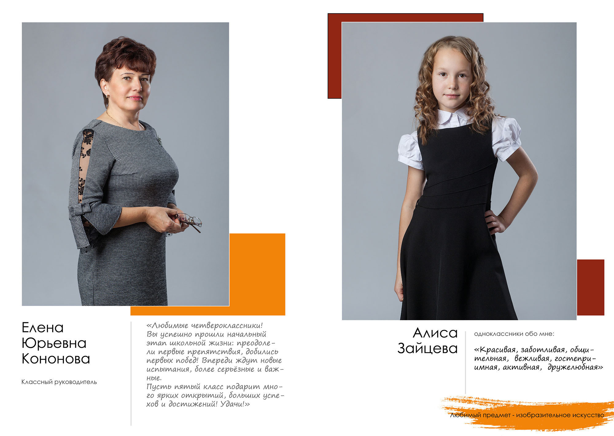 Выпуск 2021 | школа 30 | 4-Д