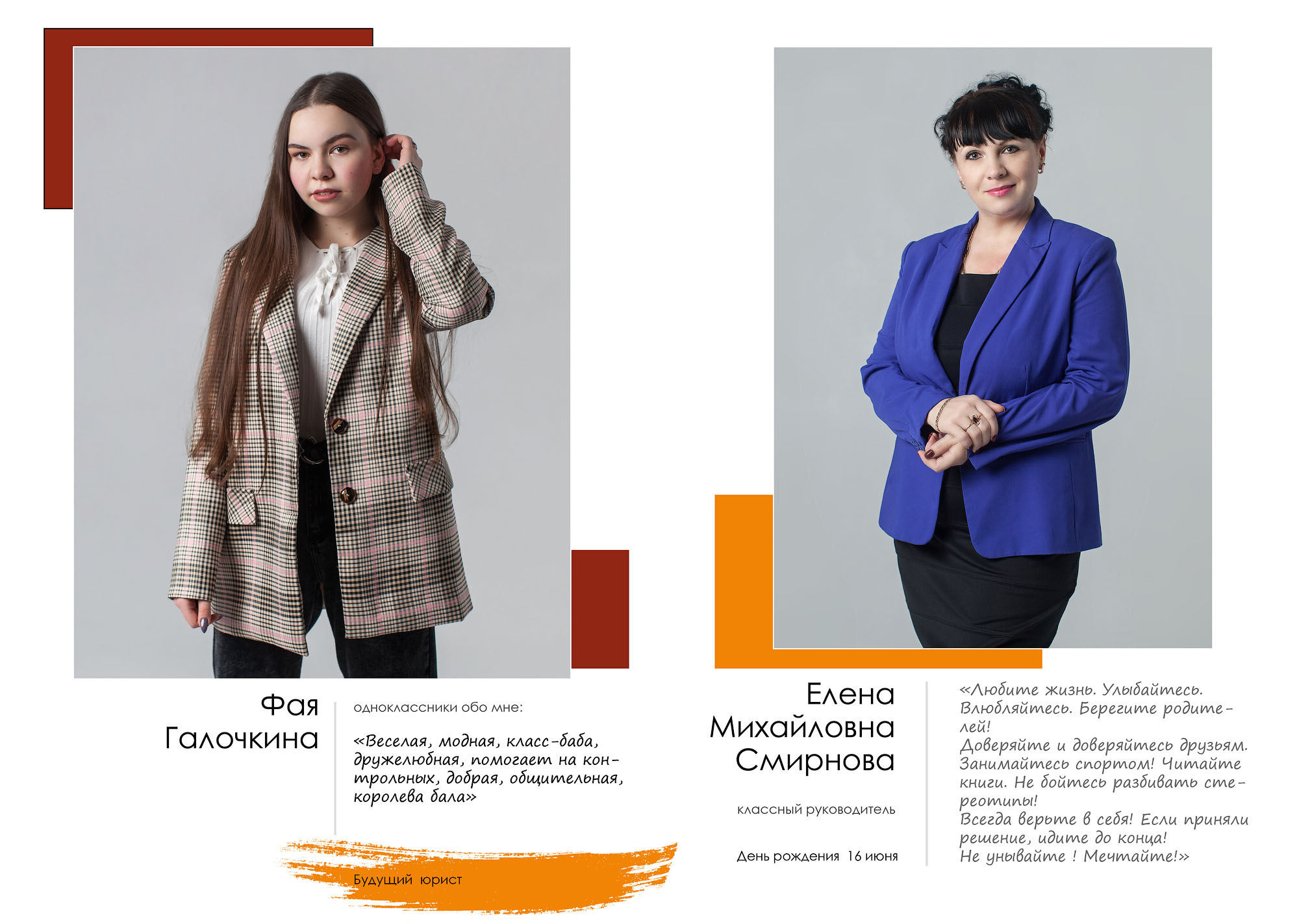 Выпуск 2021 | школа 12 | 9-Г