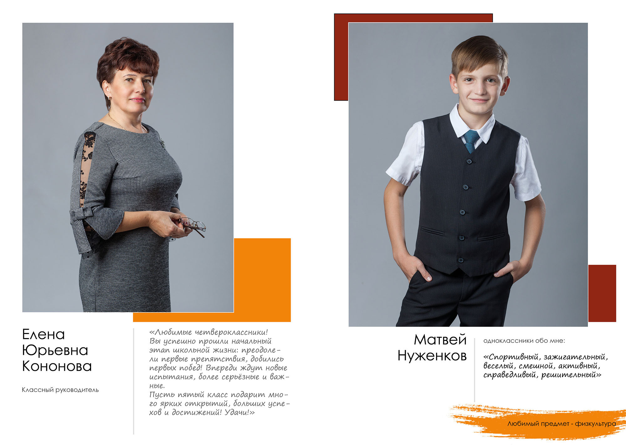 Выпуск 2021 | школа 30 | 4-Д