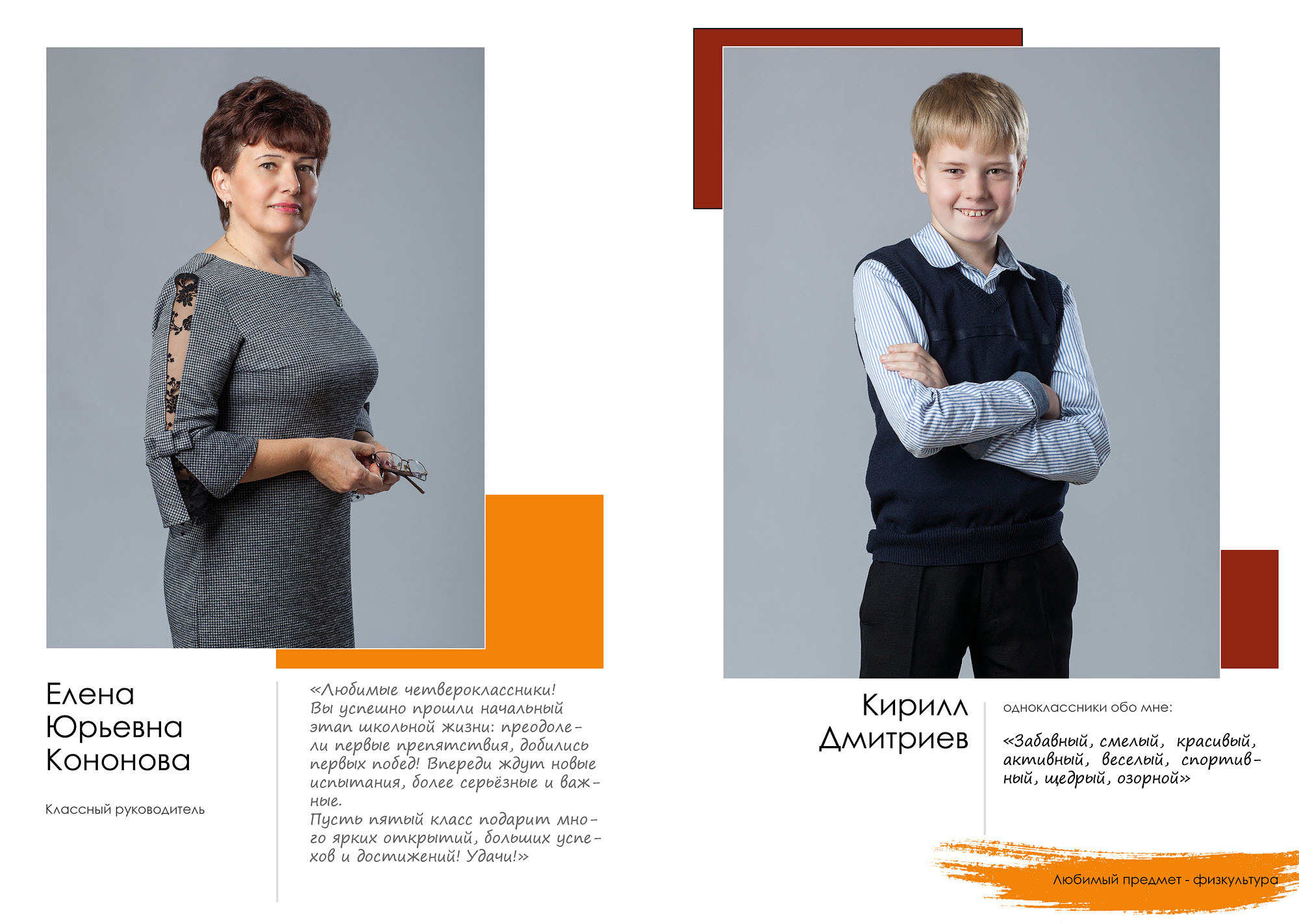 Выпуск 2021 | школа 30 | 4-Д