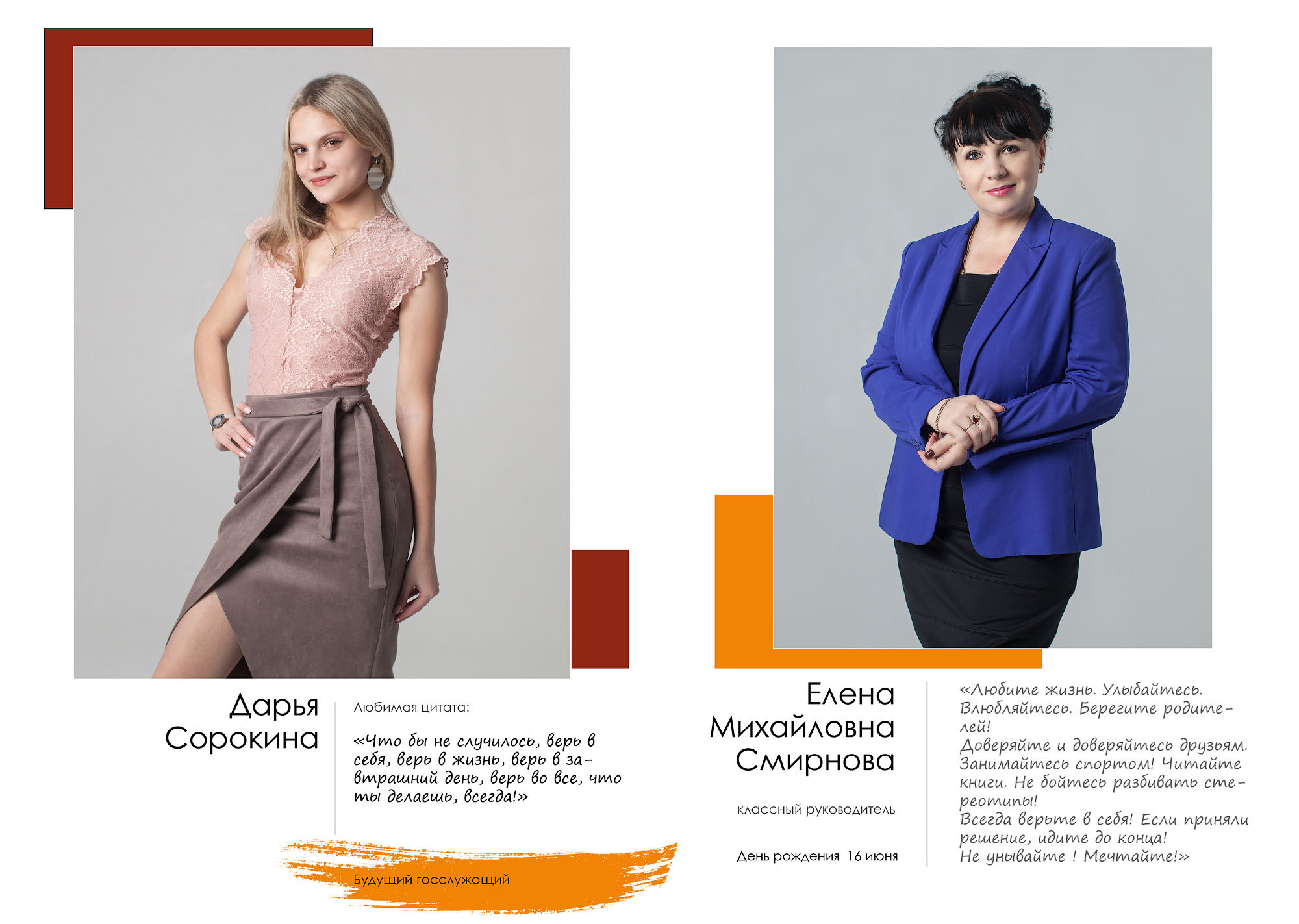 Выпуск 2021 | школа 12 | 9-Г