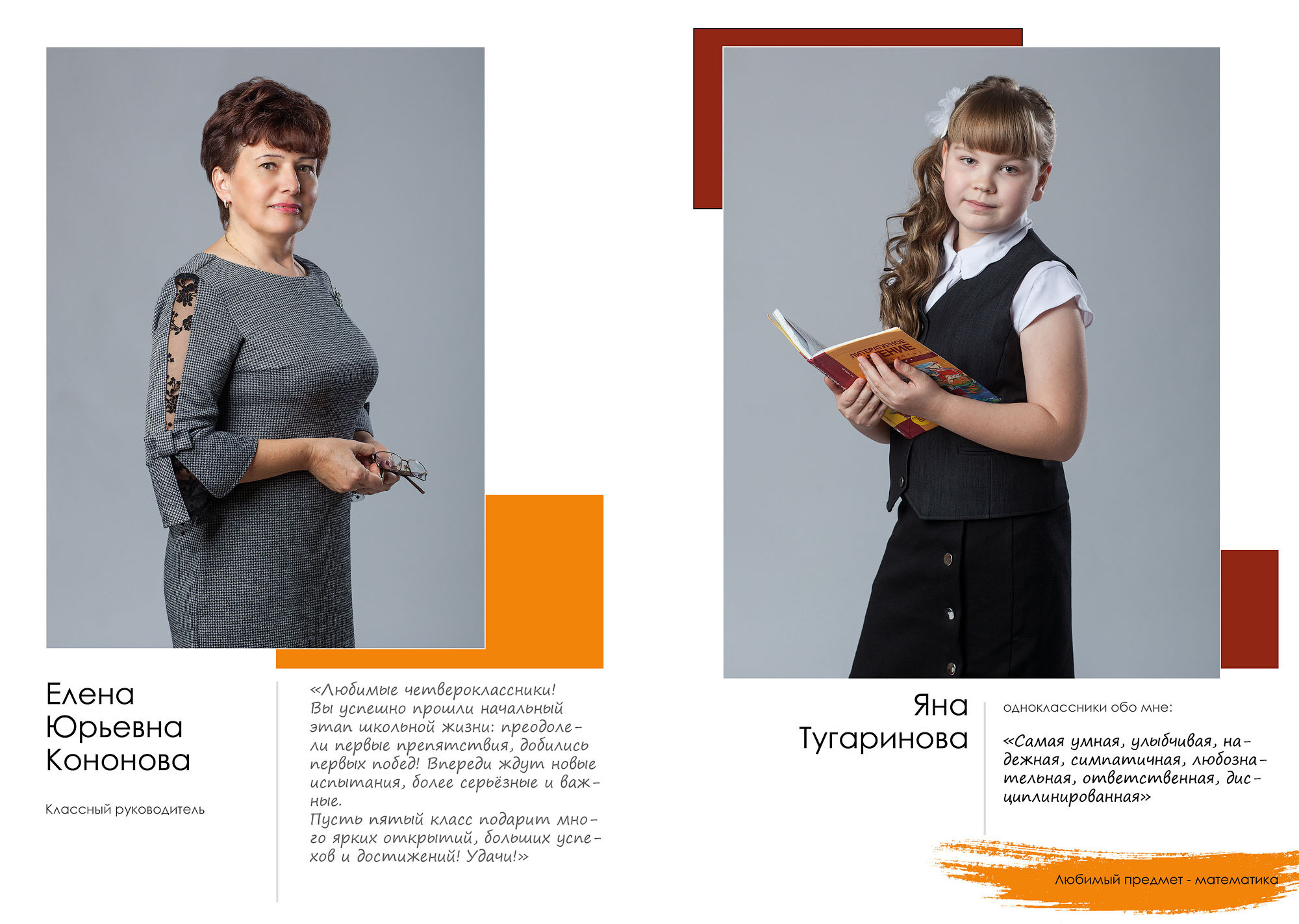 Выпуск 2021 | школа 30 | 4-Д