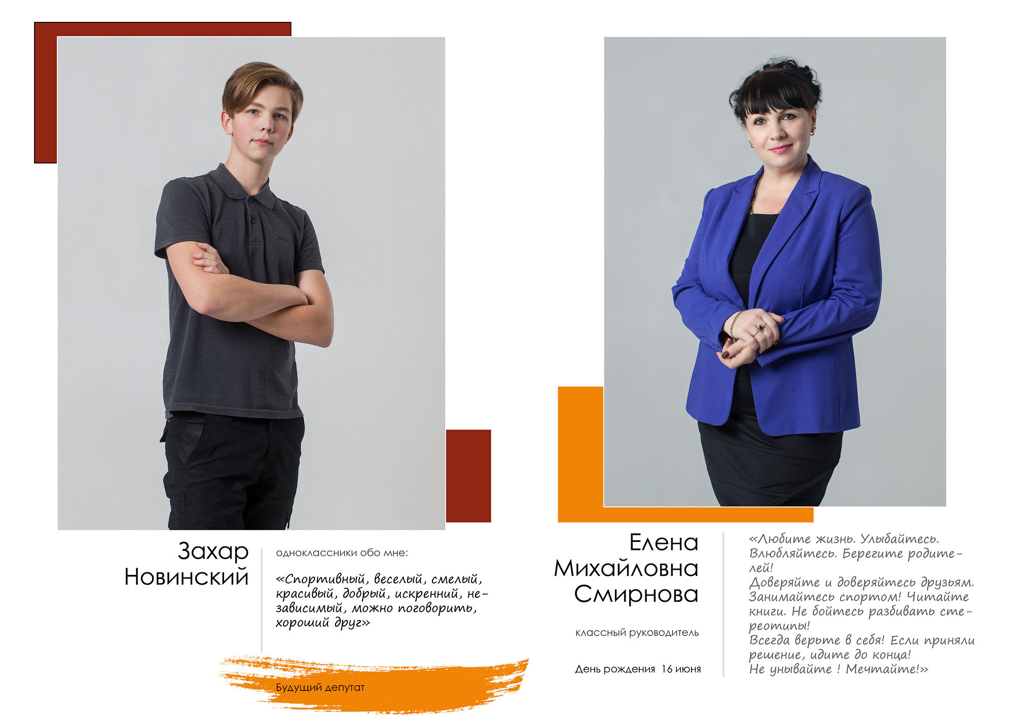 Выпуск 2021 | школа 12 | 9-Г