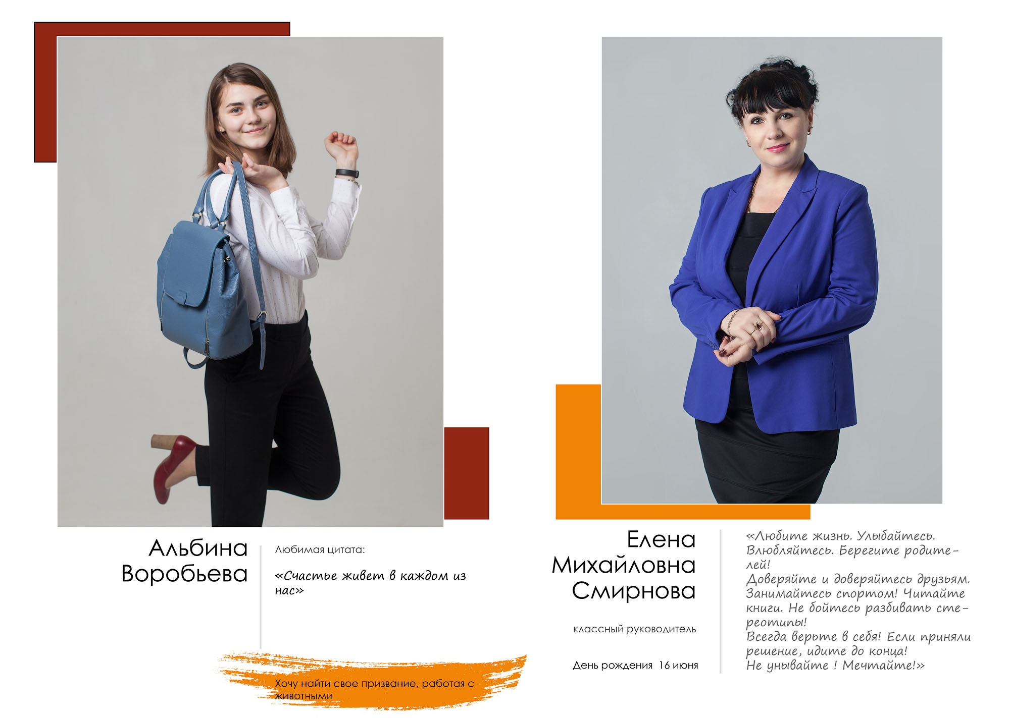 Выпуск 2021 | школа 12 | 9-Г