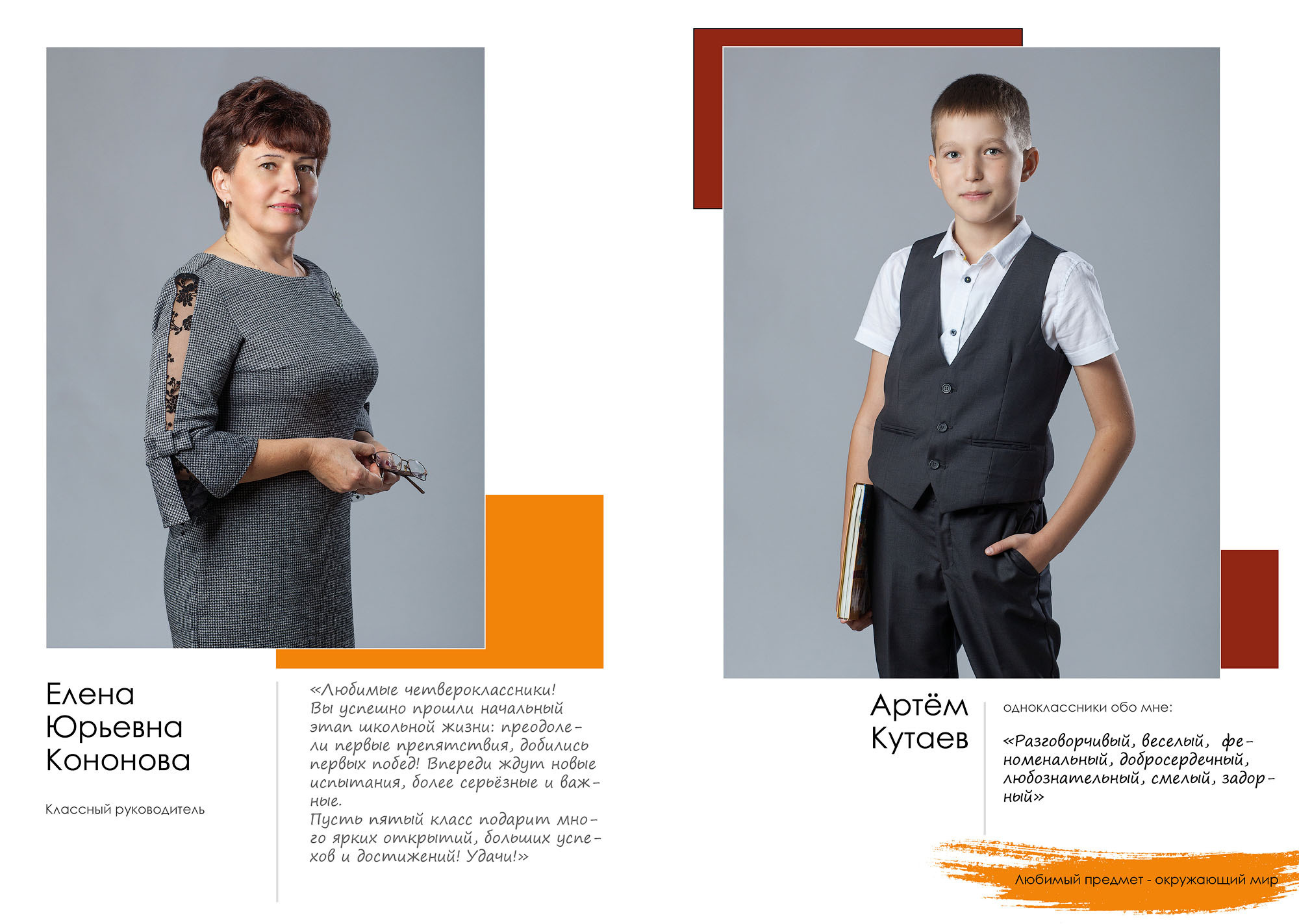 Выпуск 2021 | школа 30 | 4-Д