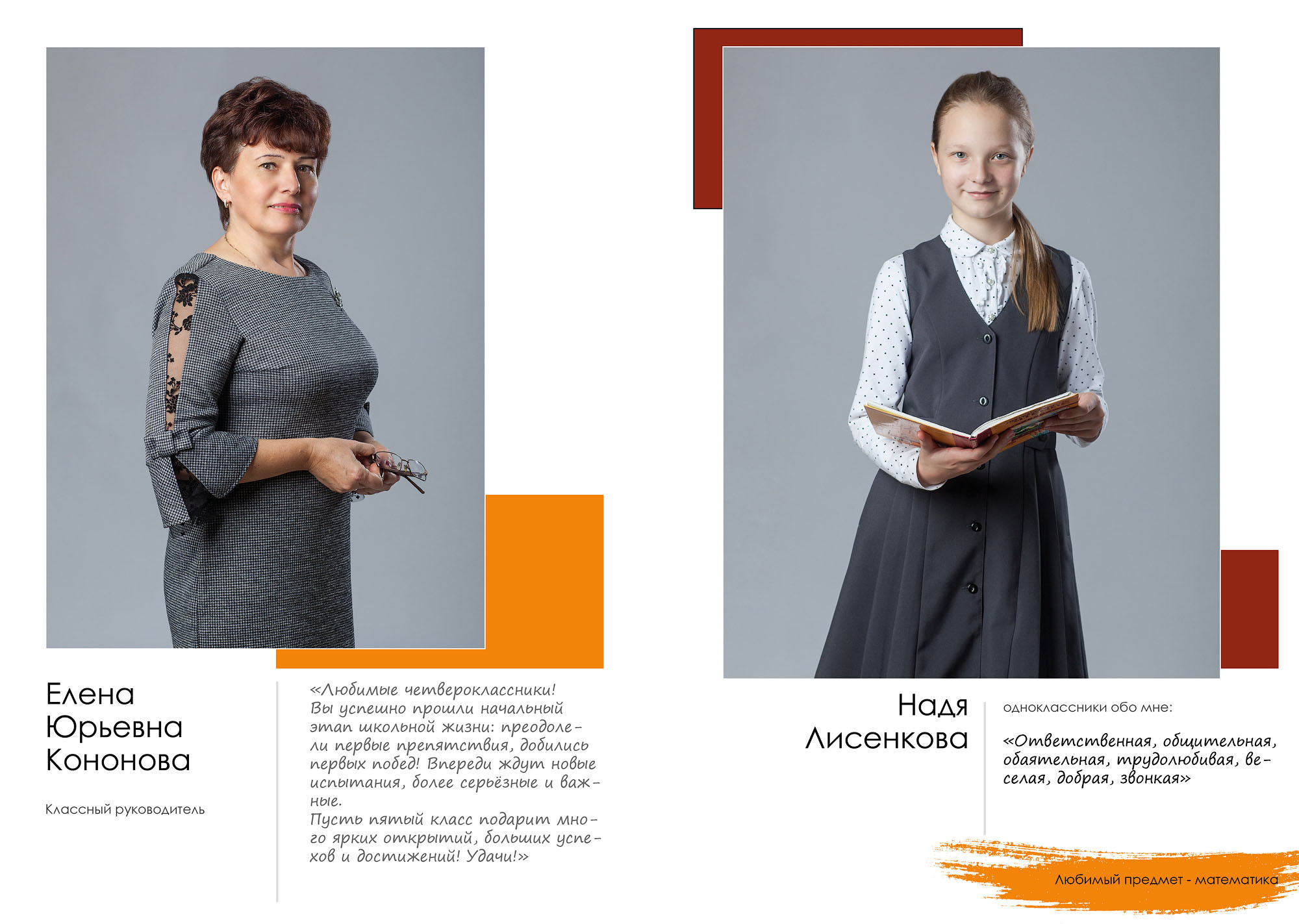 Выпуск 2021 | школа 30 | 4-Д