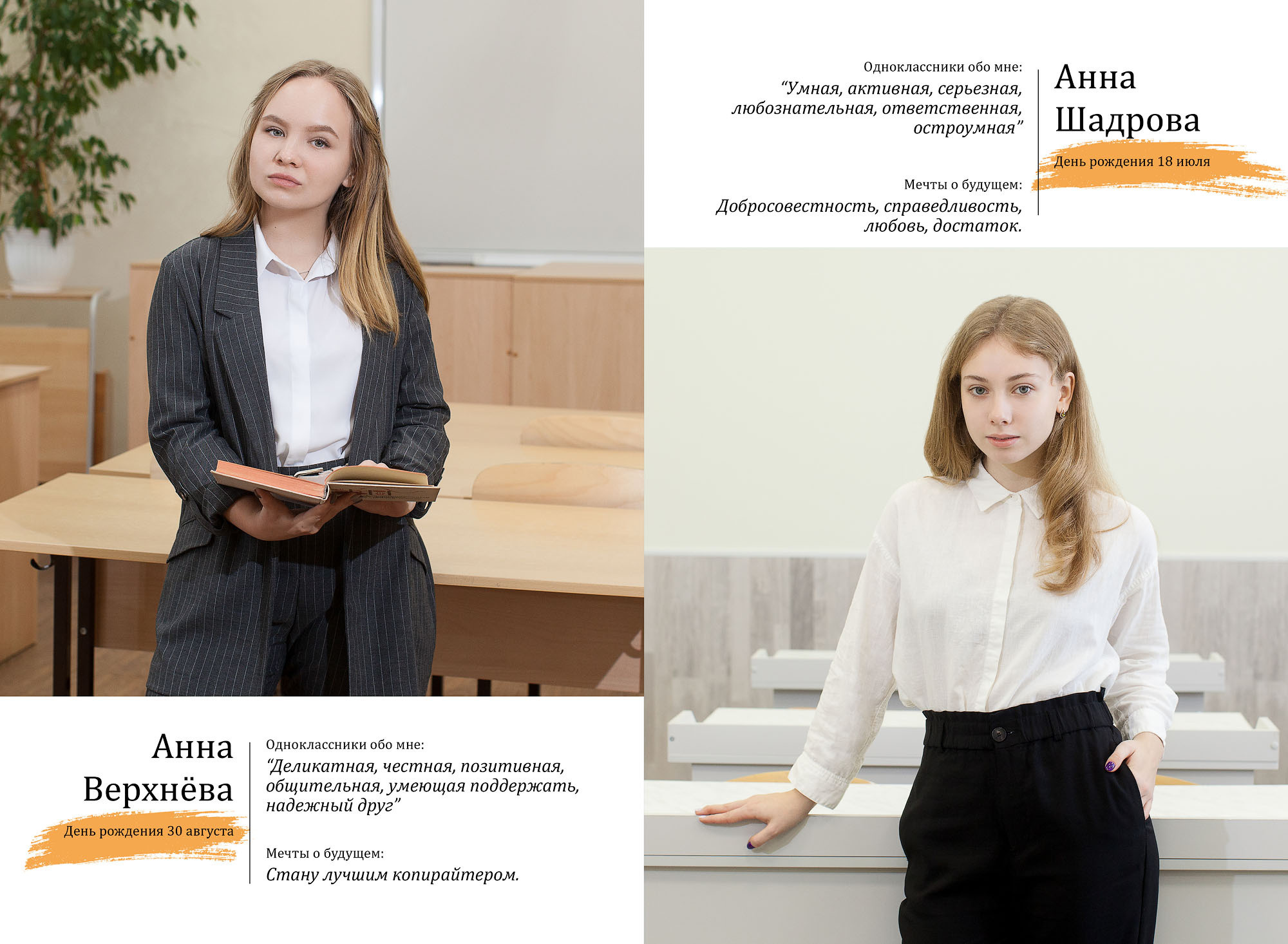 Дистанционный выпускной альбом