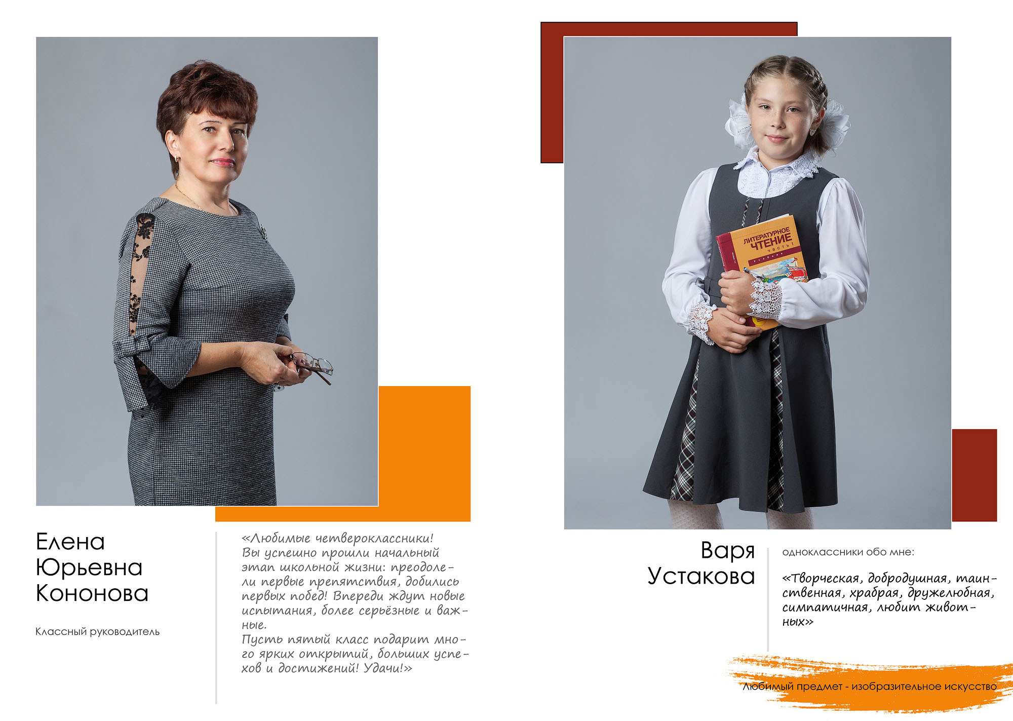 Выпуск 2021 | школа 30 | 4-Д