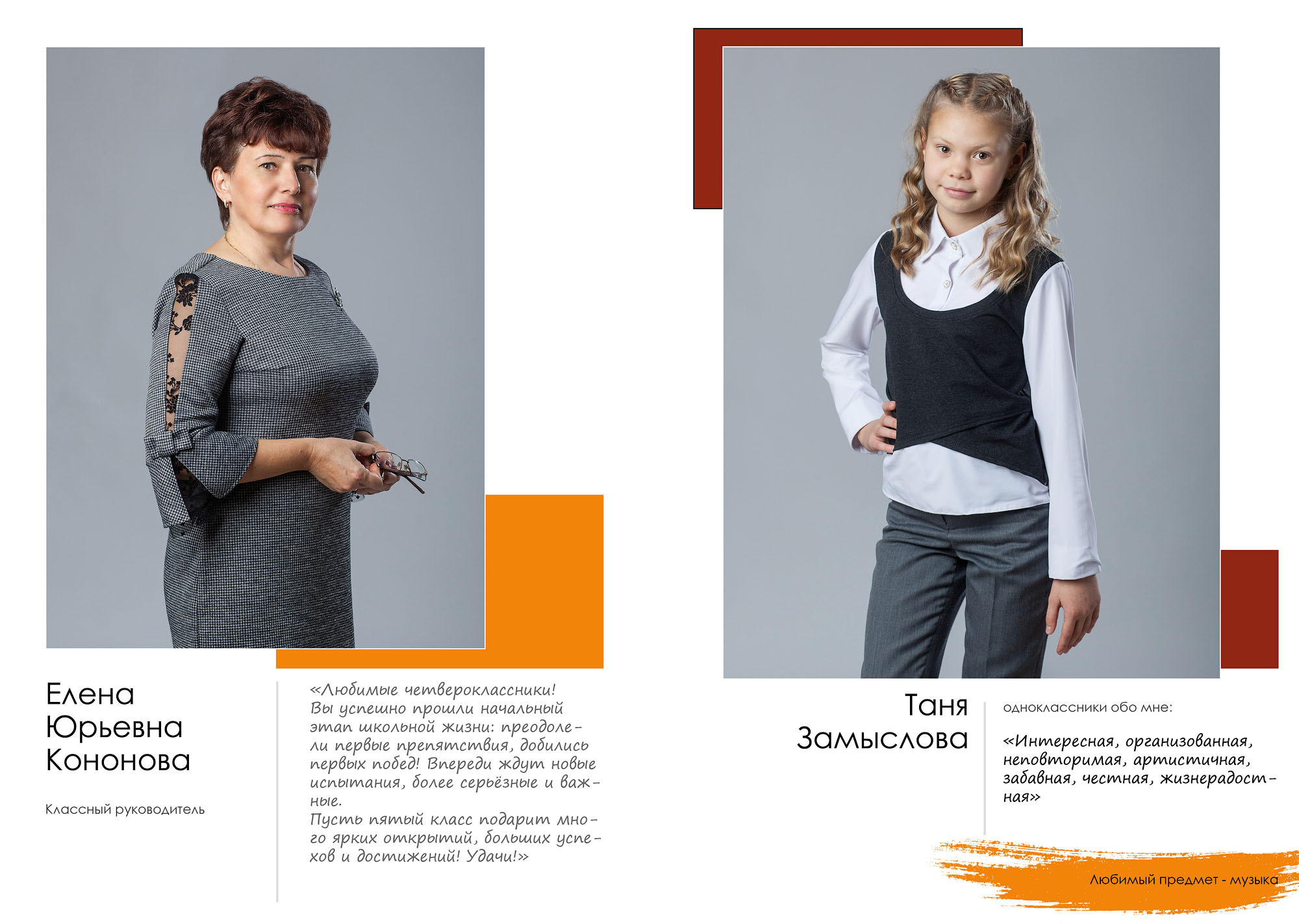 Выпуск 2021 | школа 30 | 4-Д