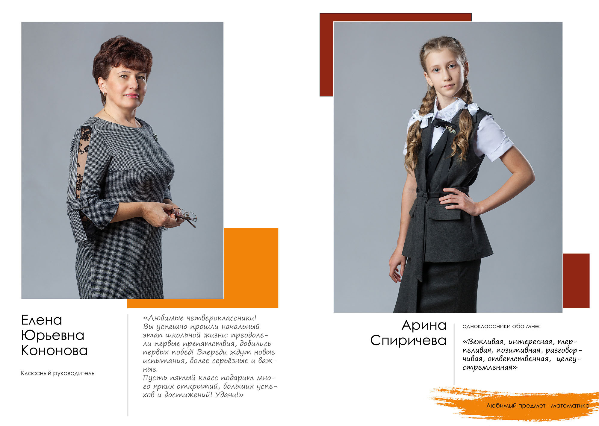 Выпуск 2021 | школа 30 | 4-Д