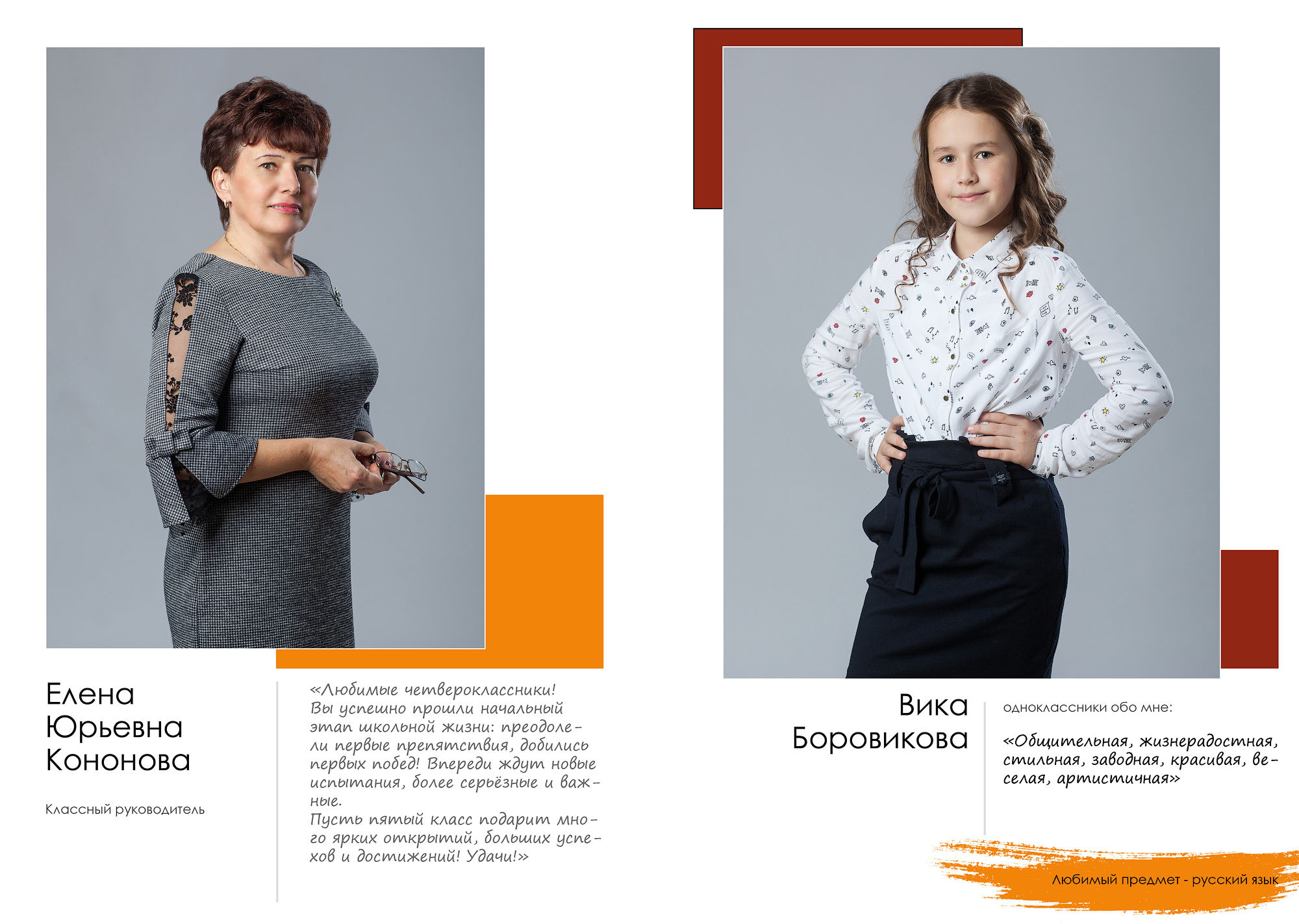 Выпуск 2021 | школа 30 | 4-Д