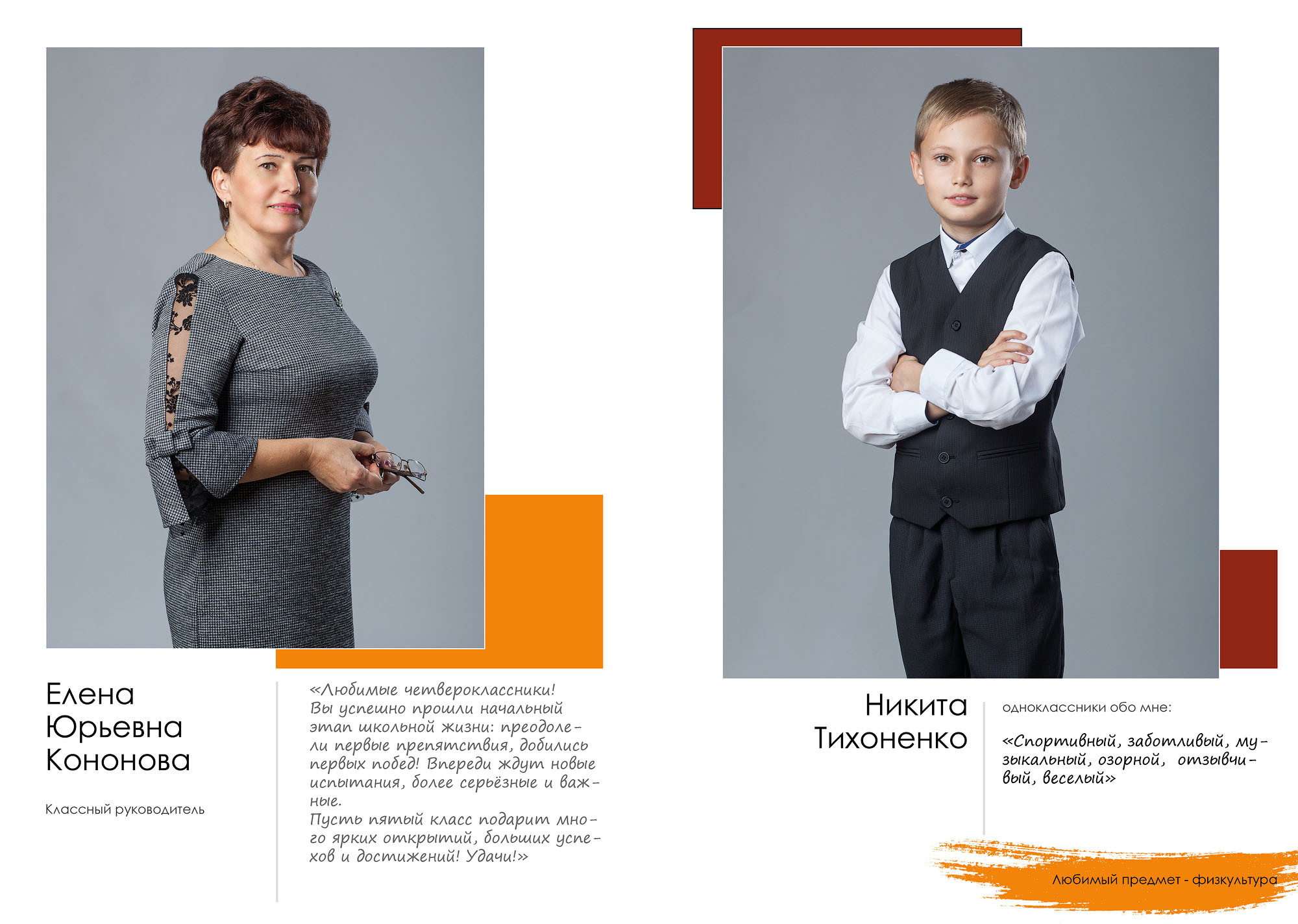 Выпуск 2021 | школа 30 | 4-Д