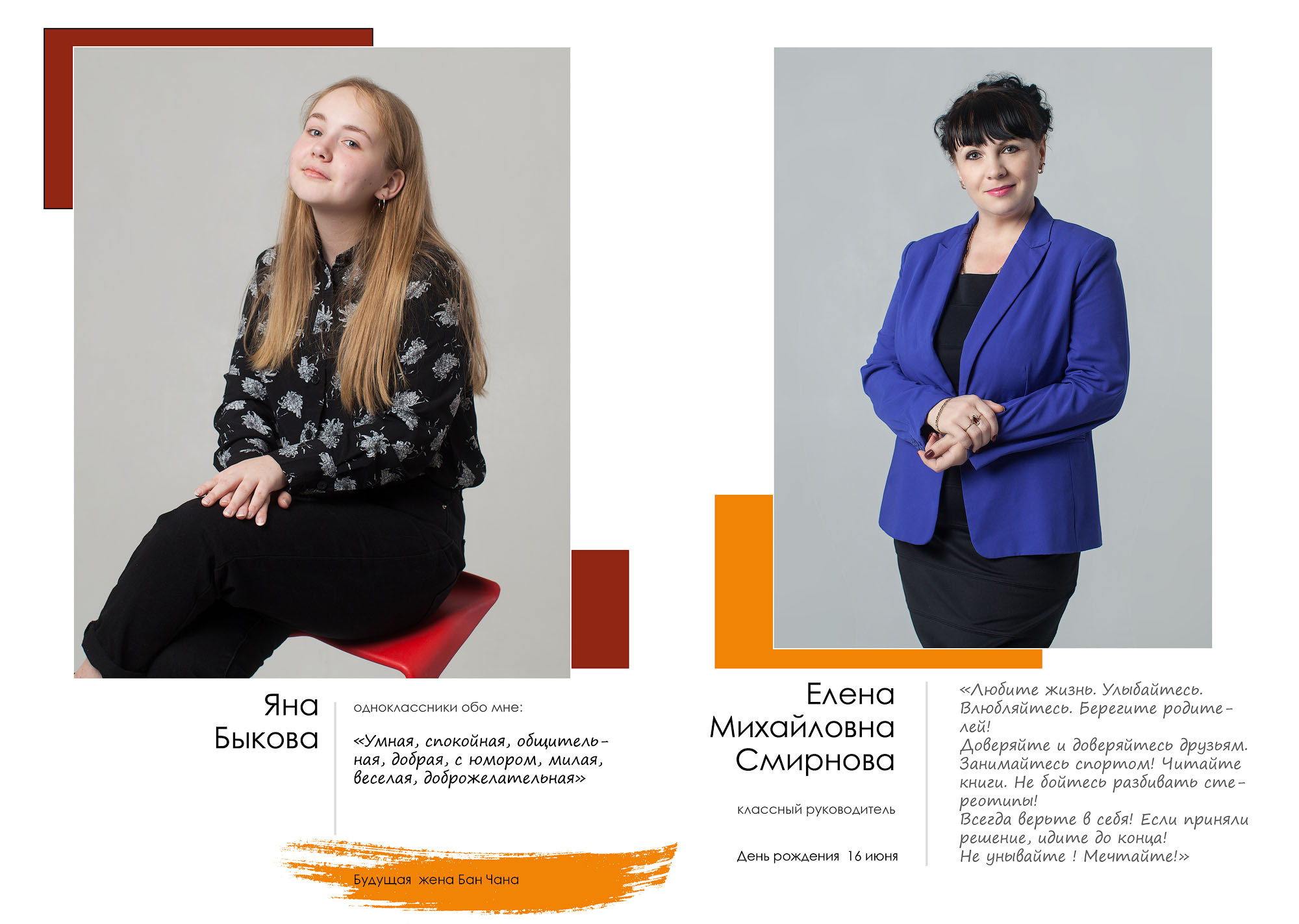 Выпуск 2021 | школа 12 | 9-Г