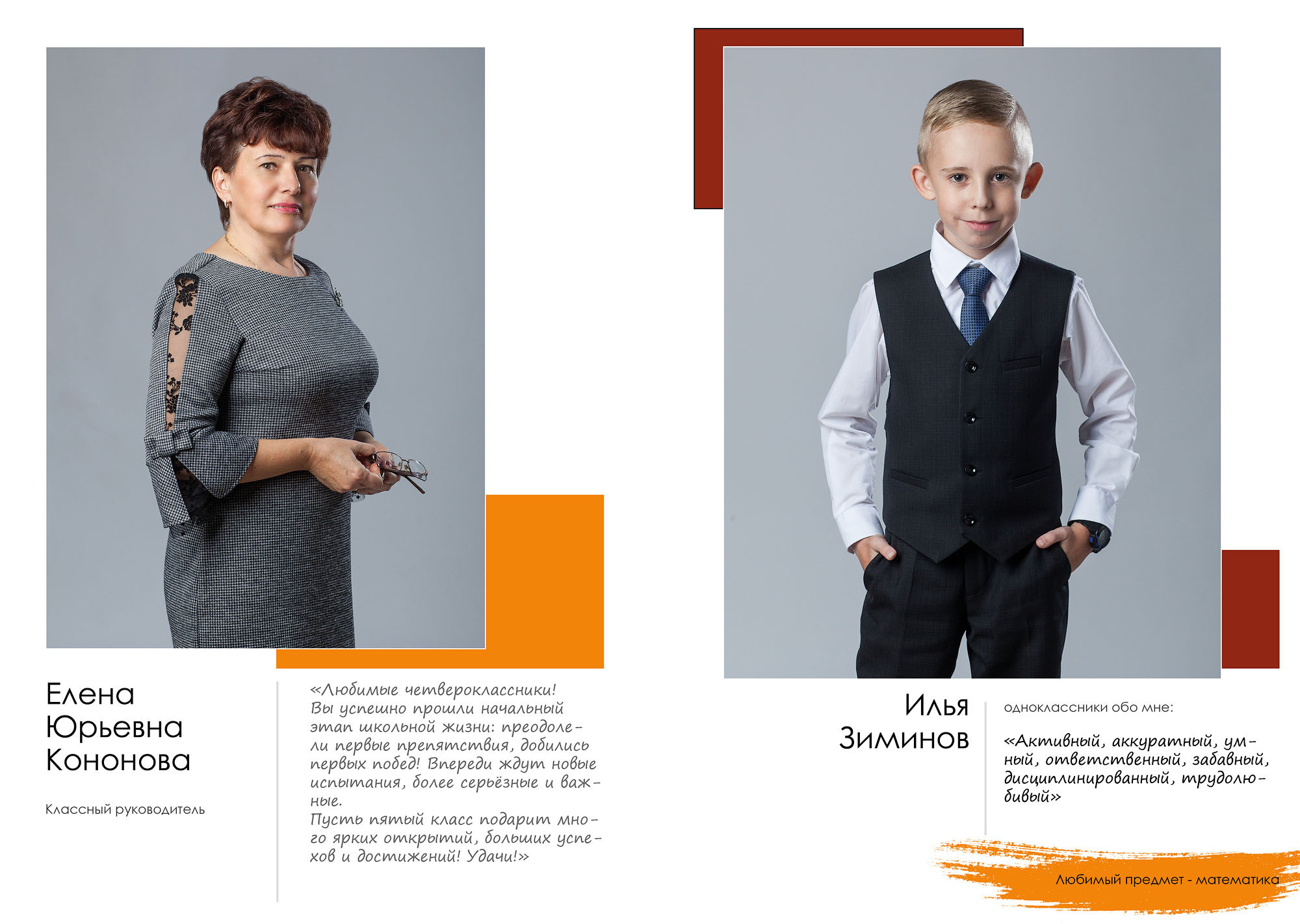 Выпуск 2021 | школа 30 | 4-Д