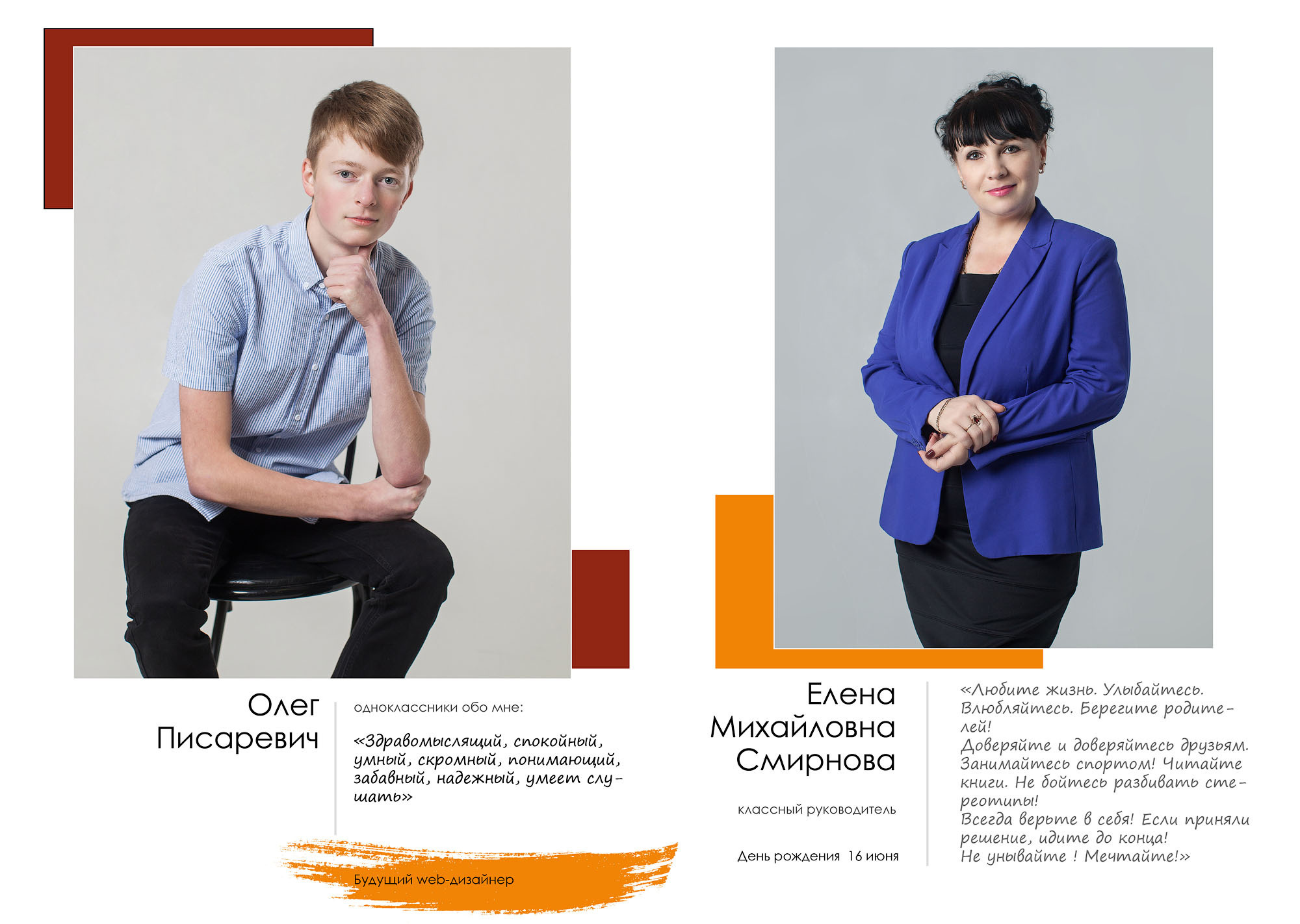 Выпуск 2021 | школа 12 | 9-Г