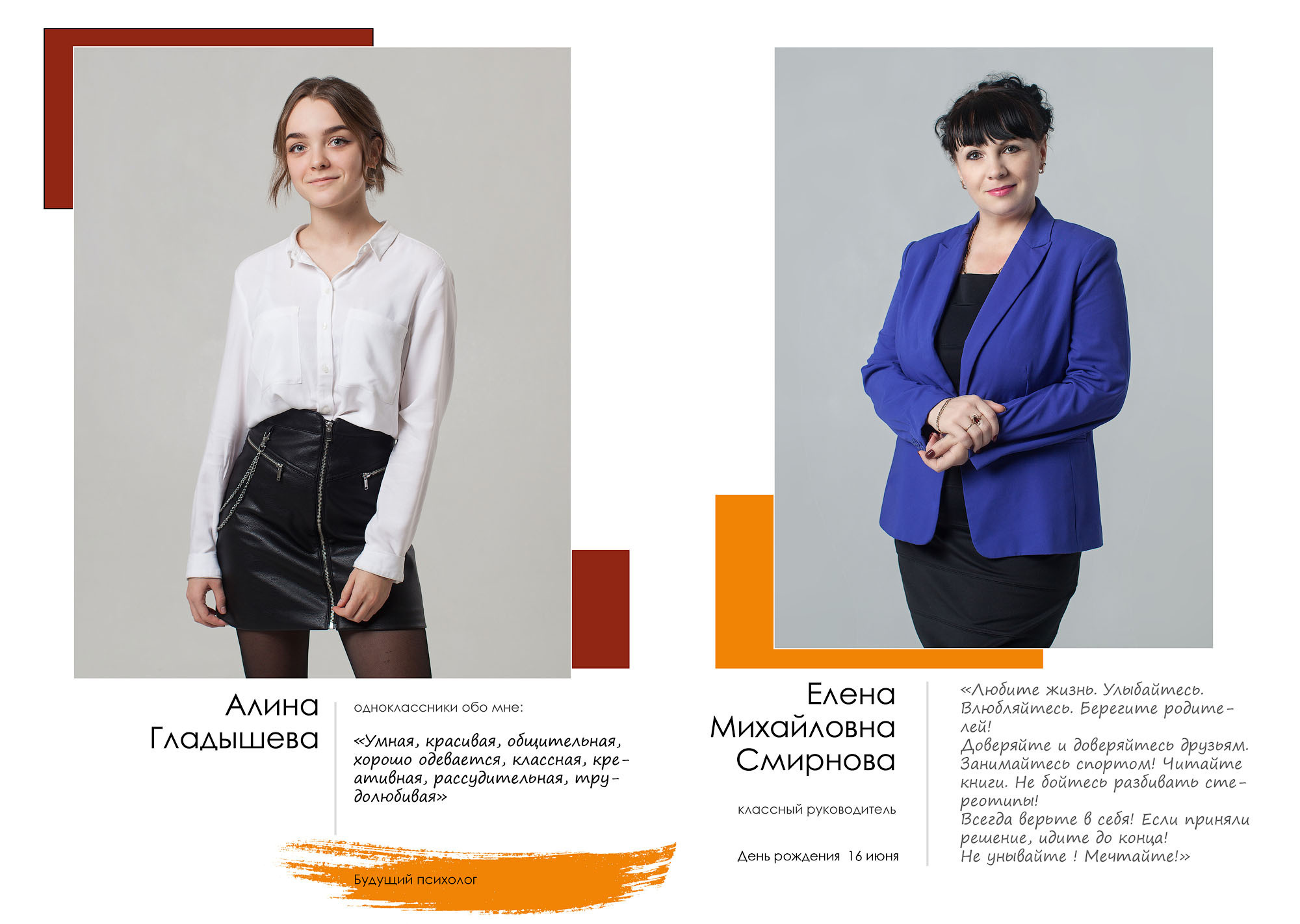 Выпуск 2021 | школа 12 | 9-Г