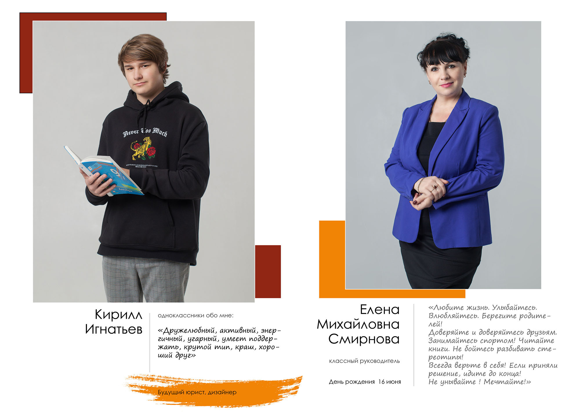 Выпуск 2021 | школа 12 | 9-Г